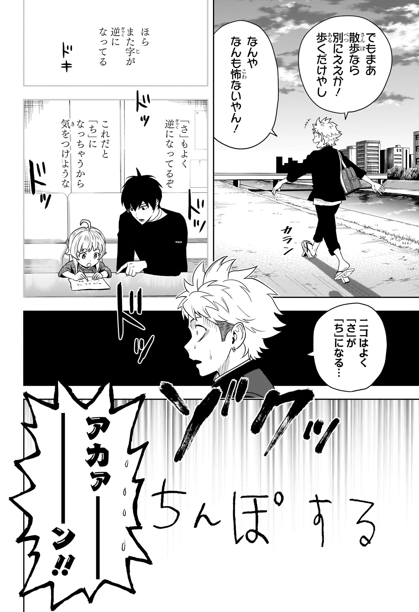 ウィッチ ウォッチ 第151話 - 16