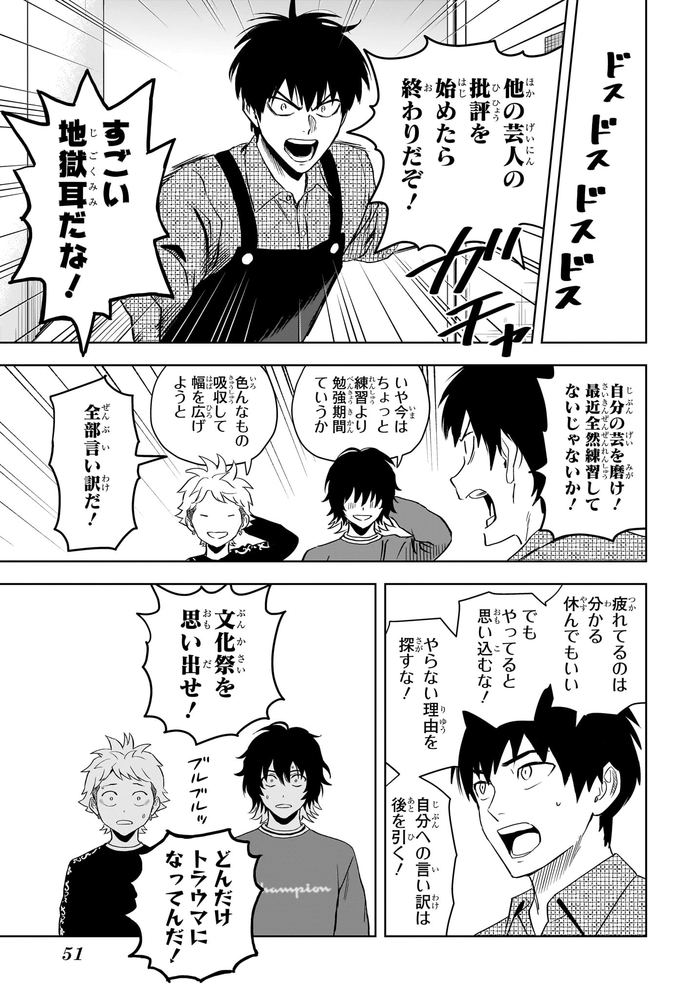 ウィッチ ウォッチ 第145話 - 11
