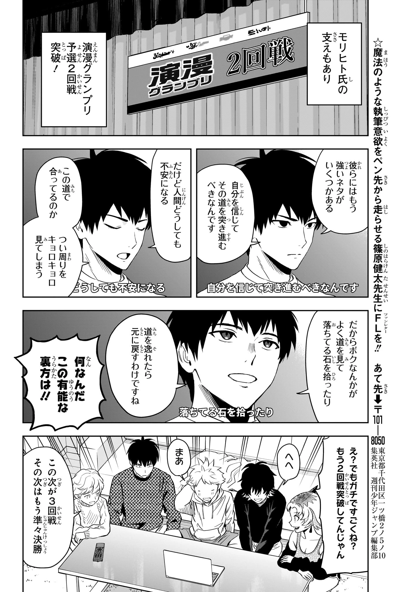 ウィッチ ウォッチ 第145話 - 12