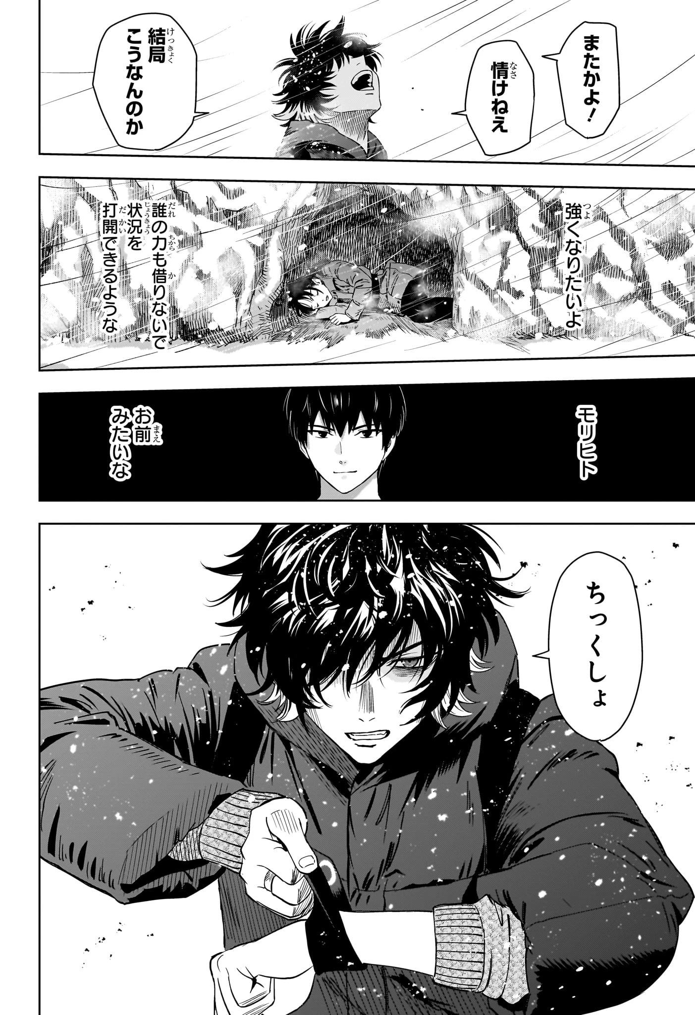 ウィッチ ウォッチ 第149話 - 12