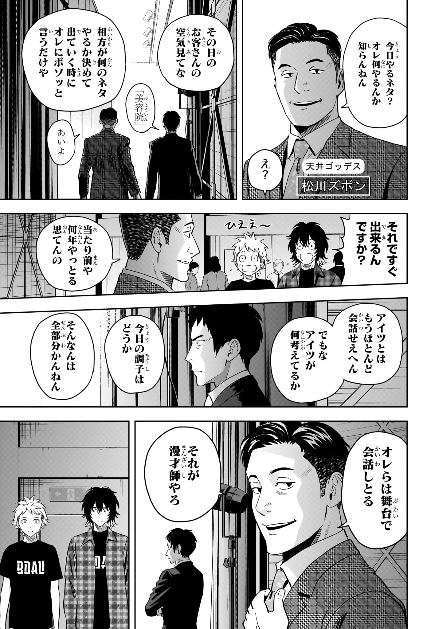 ウィッチ ウォッチ 第145話 - 15