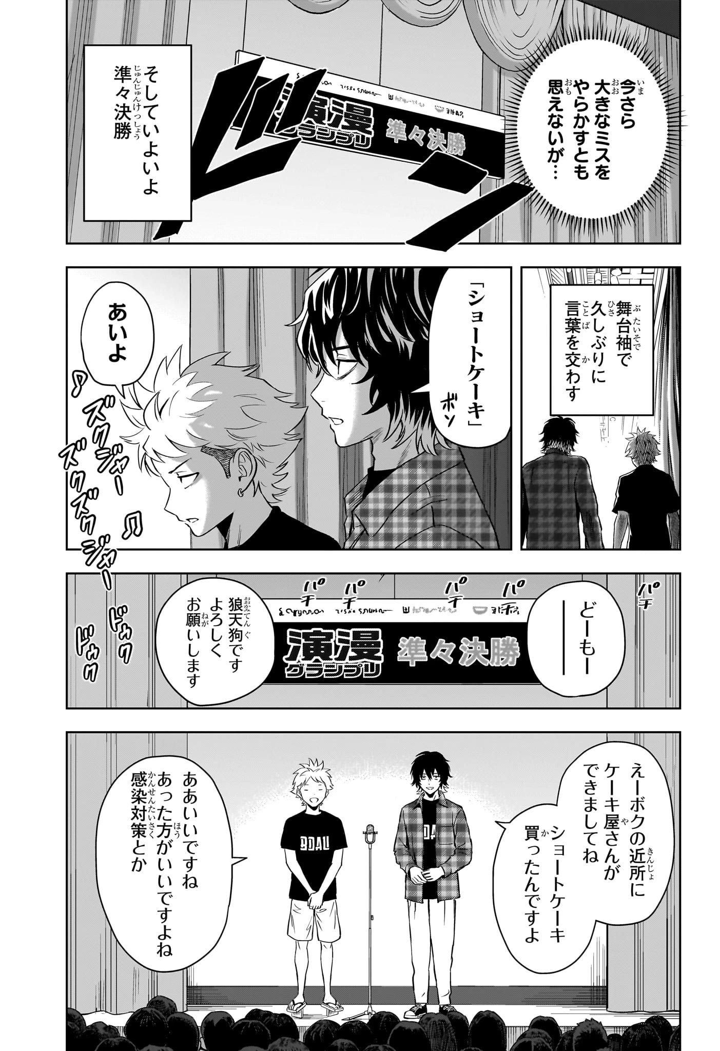ウィッチ ウォッチ 第145話 - 17