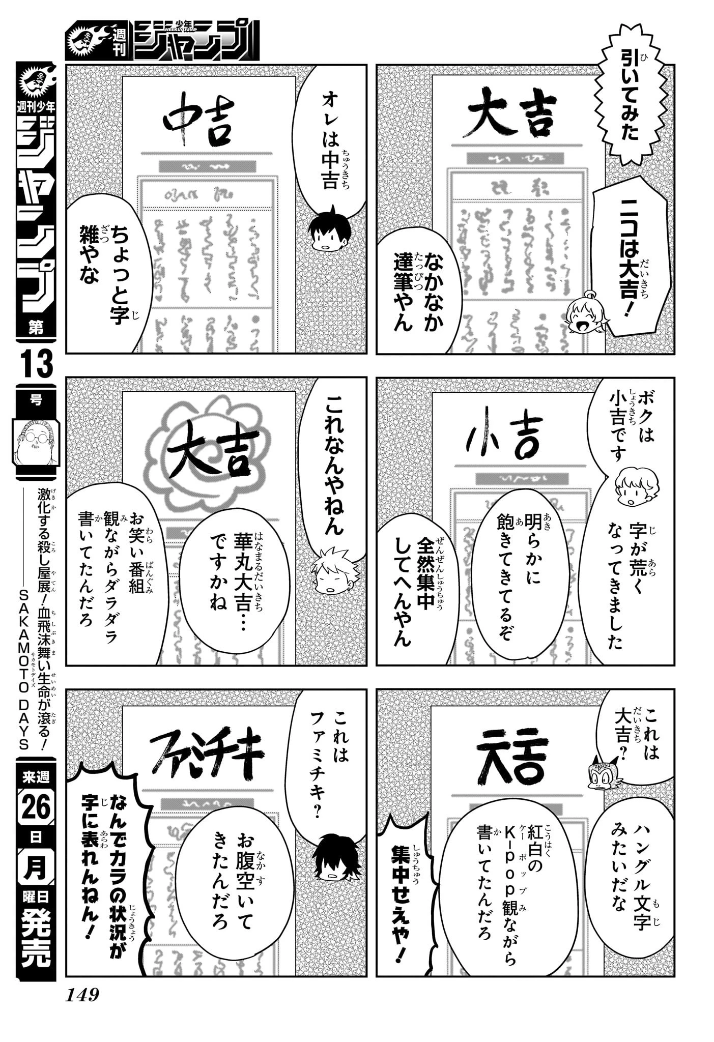 ウィッチ ウォッチ 第144話 - 9