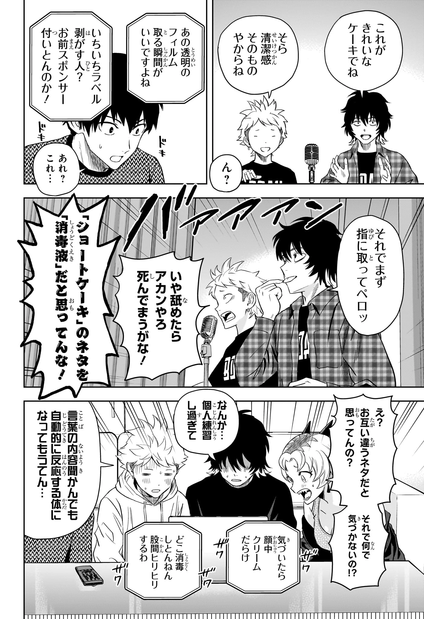 ウィッチ ウォッチ 第145話 - 18