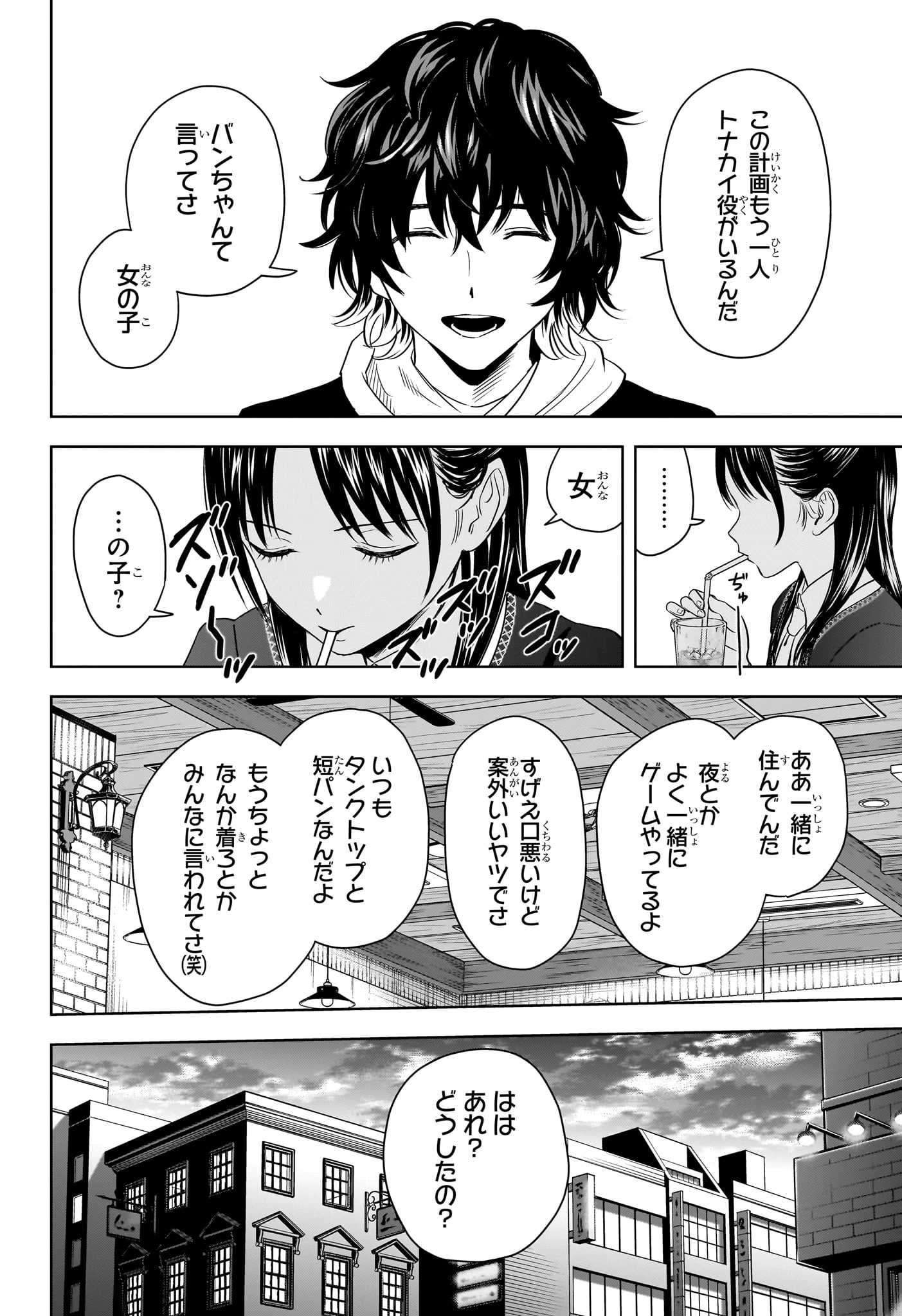 ウィッチ ウォッチ 第142話 - 7