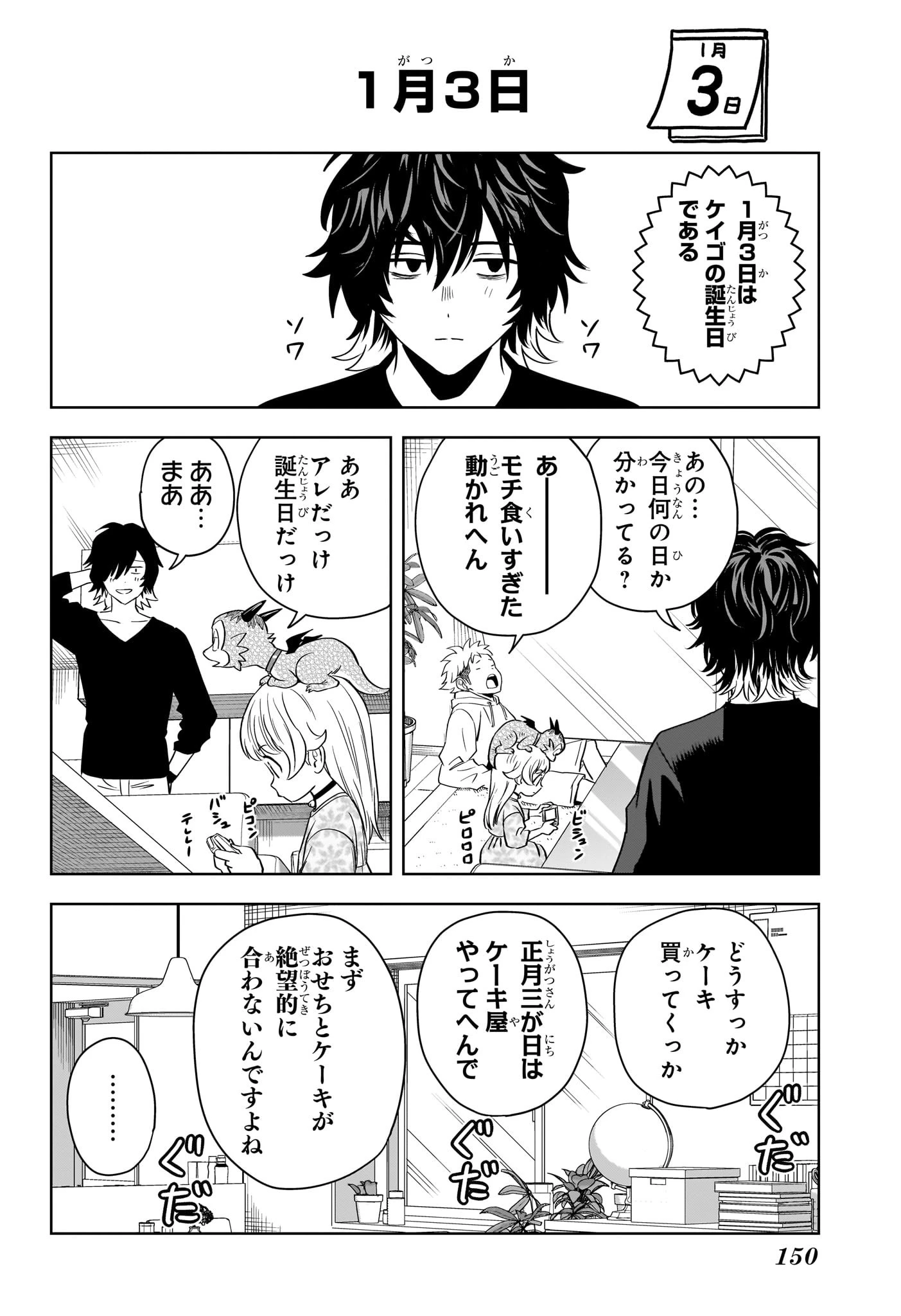 ウィッチ ウォッチ 第144話 - 10