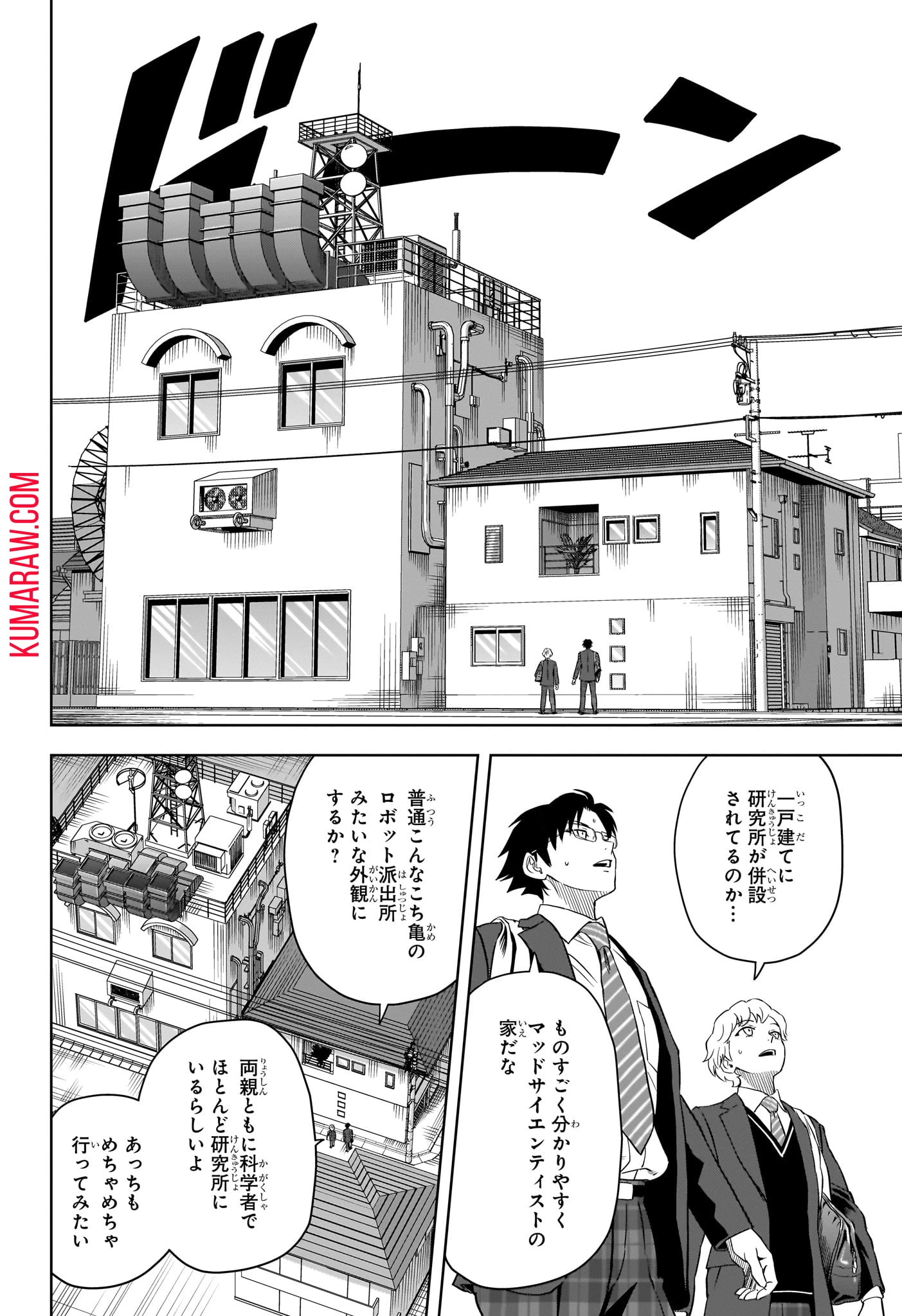 ウィッチ ウォッチ 第140話 - 6