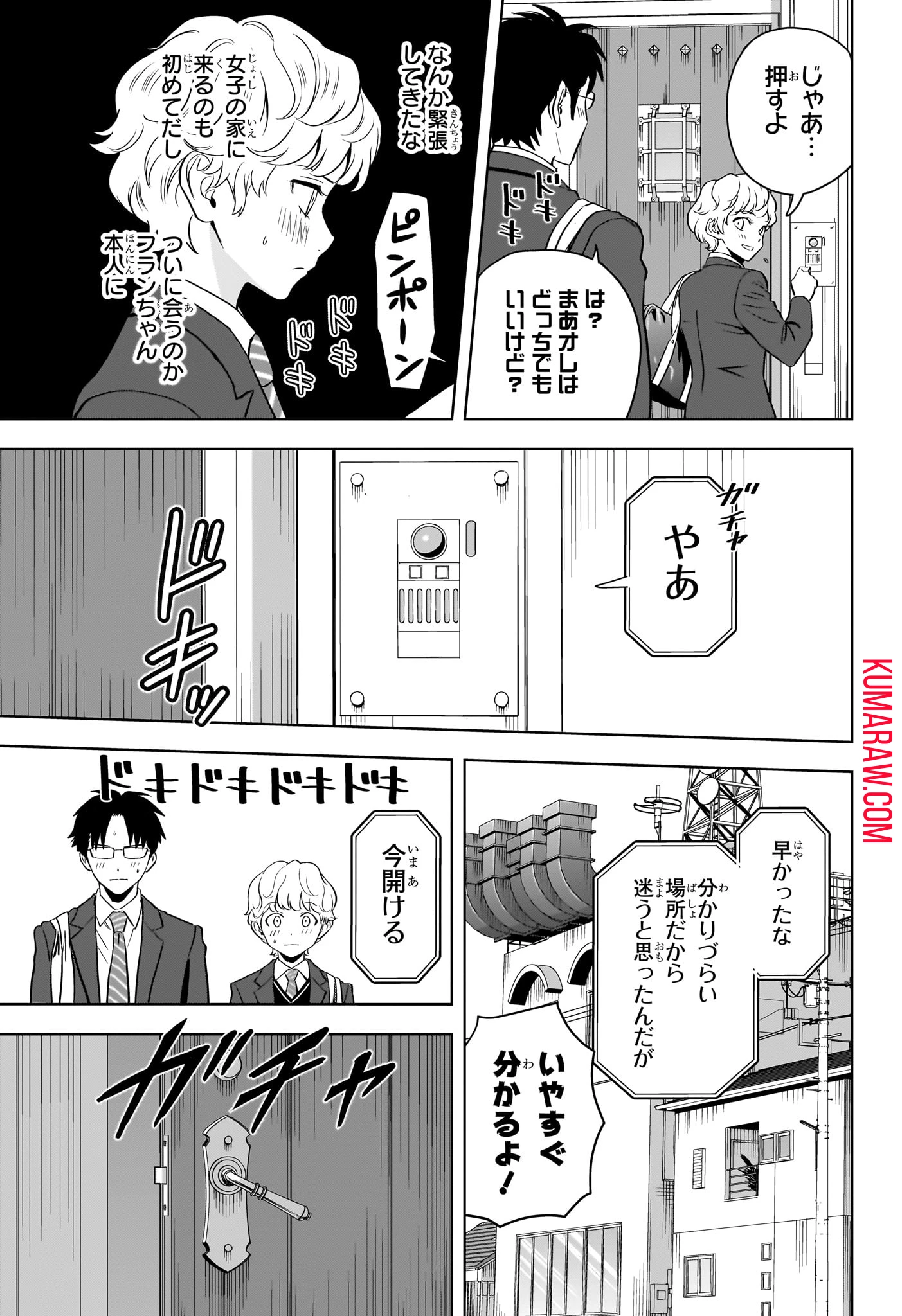 ウィッチ ウォッチ 第140話 - 7