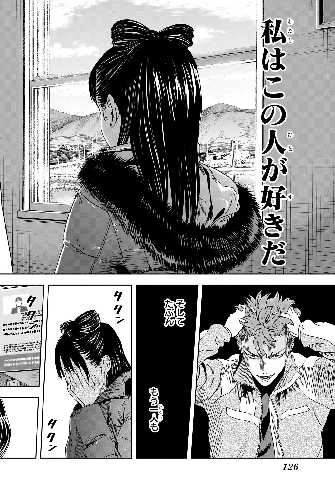 ウィッチ ウォッチ 第149話 - 18