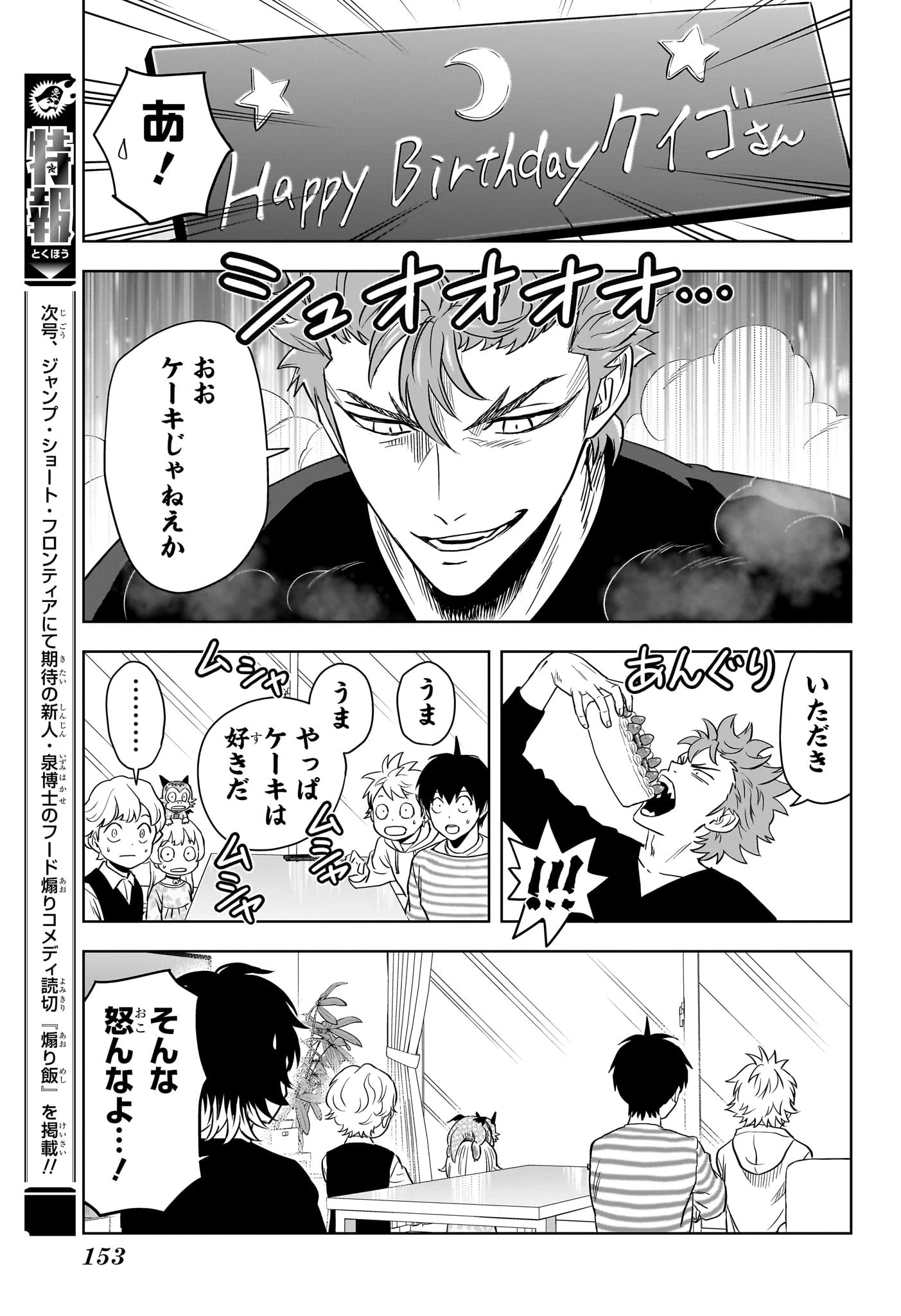 ウィッチ ウォッチ 第144話 - 13