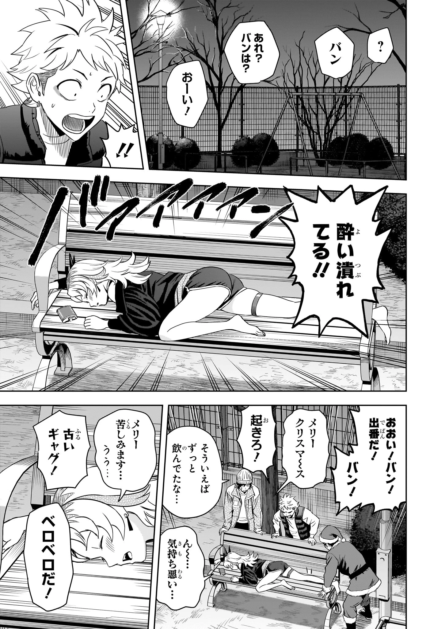 ウィッチ ウォッチ 第142話 - 10