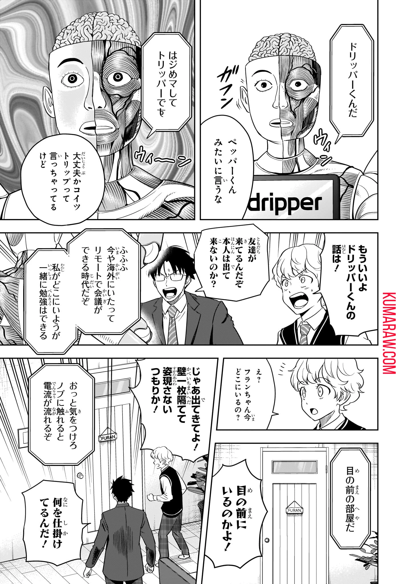 ウィッチ ウォッチ 第140話 - 9