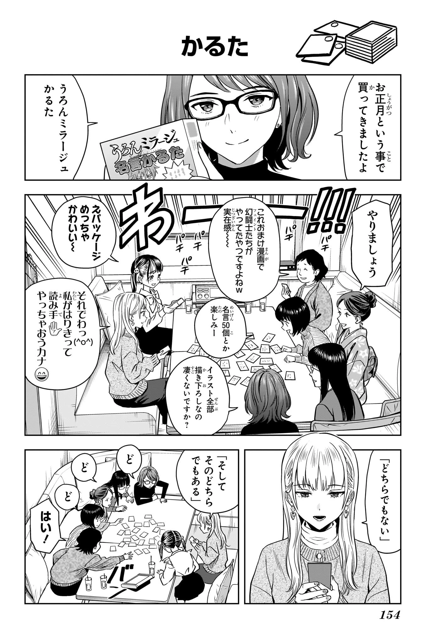 ウィッチ ウォッチ 第144話 - 14