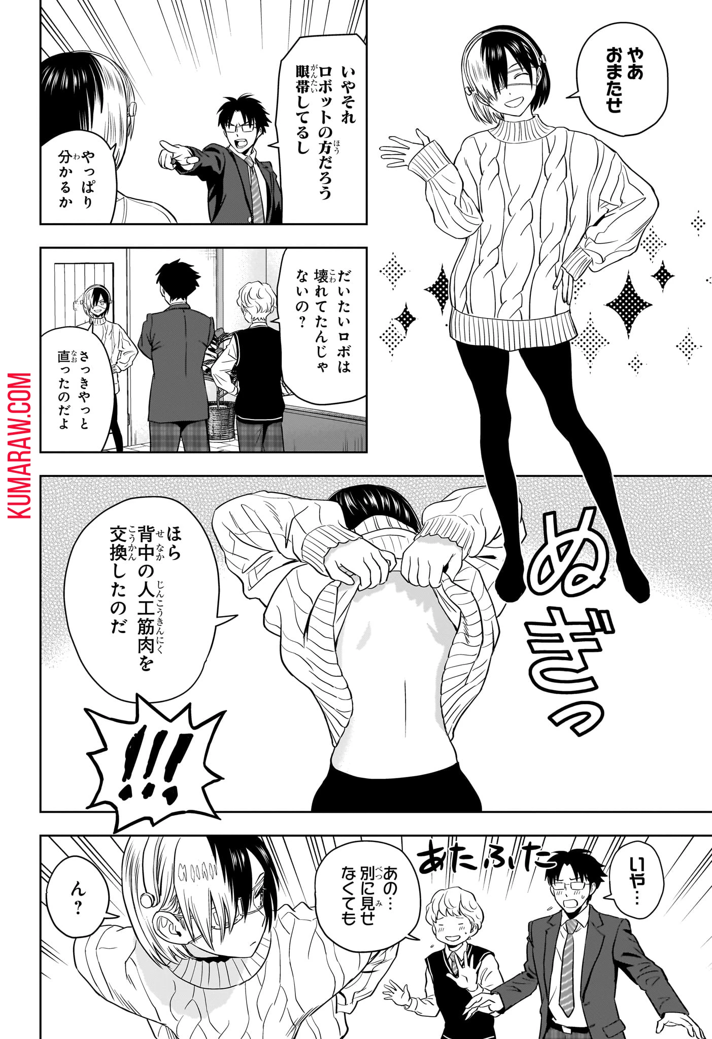 ウィッチ ウォッチ 第140話 - 10