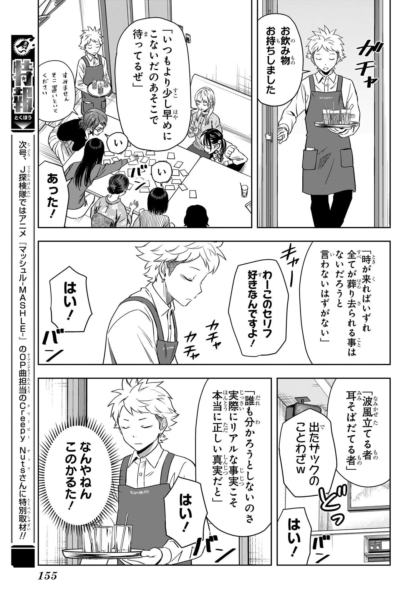 ウィッチ ウォッチ 第144話 - 15