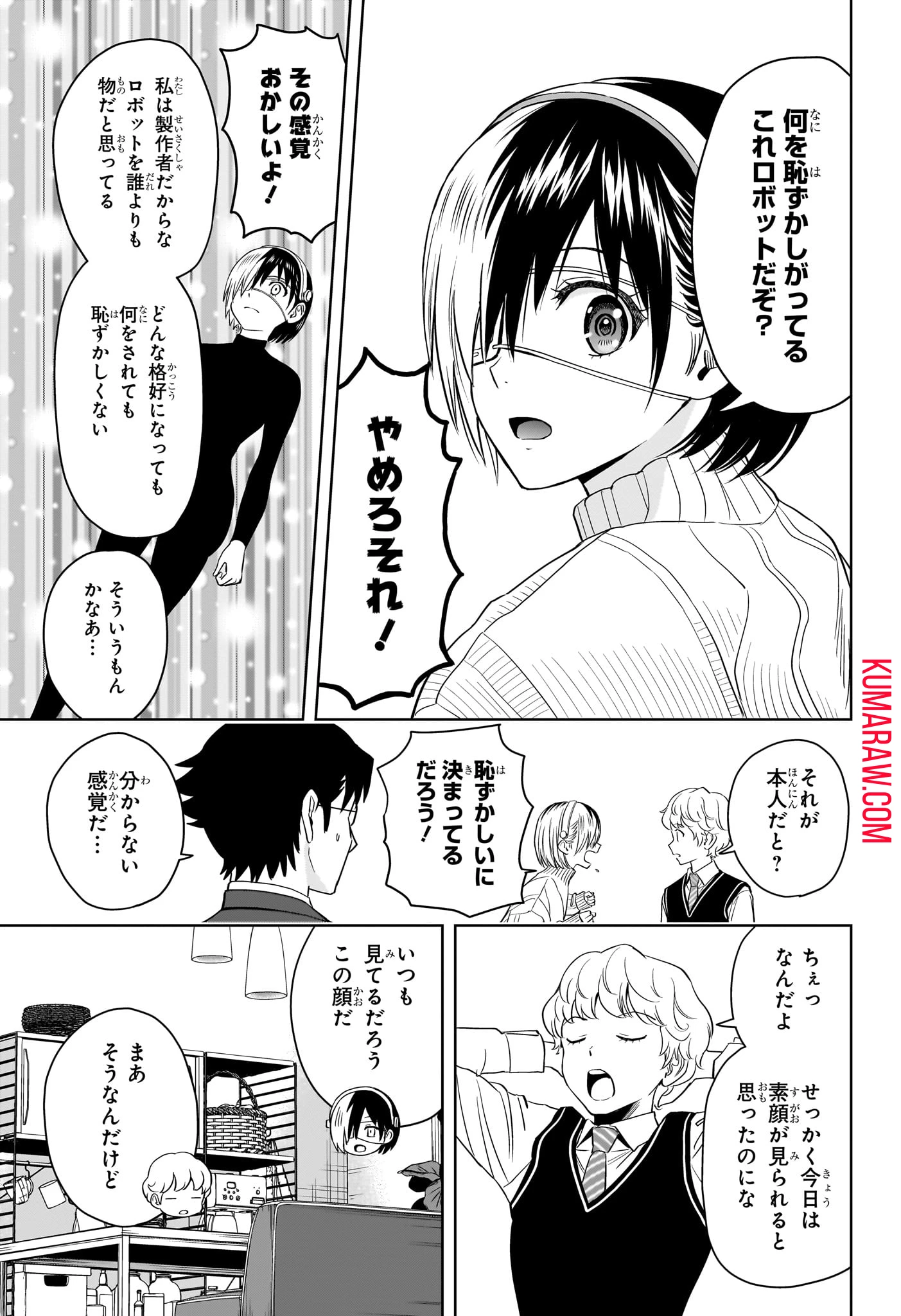 ウィッチ ウォッチ 第140話 - 11