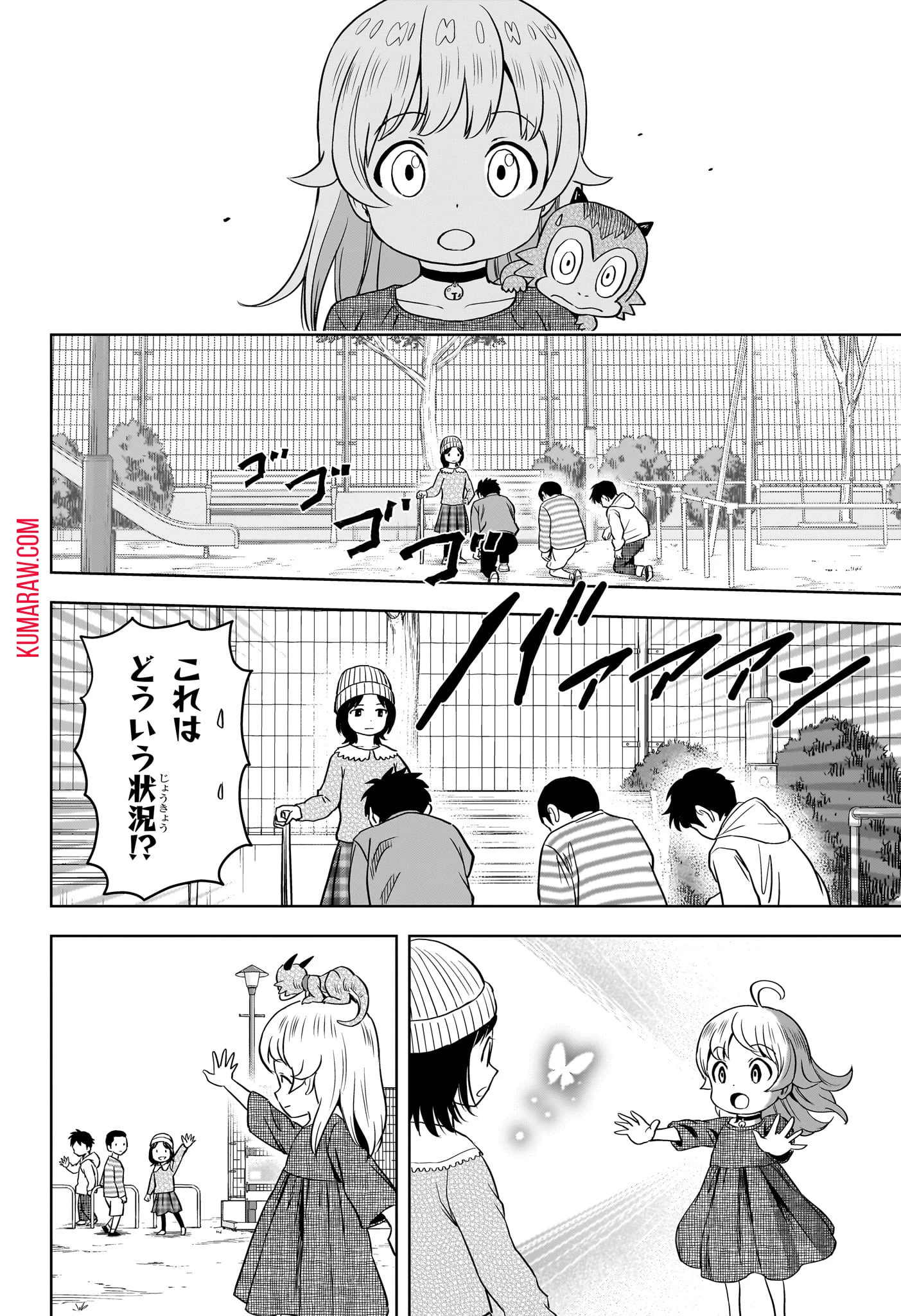 ウィッチ ウォッチ 第137話 - 6