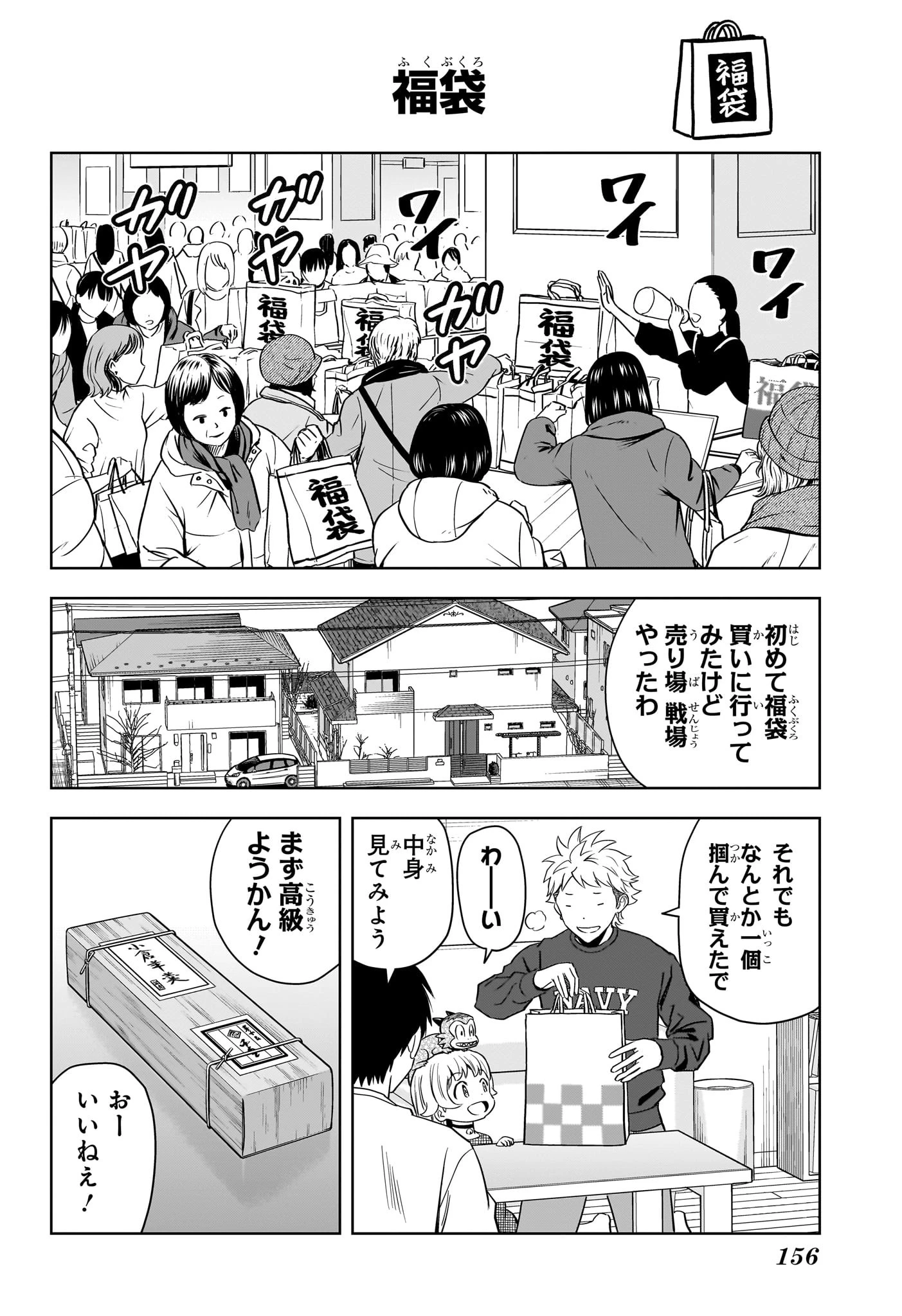 ウィッチ ウォッチ 第144話 - 16
