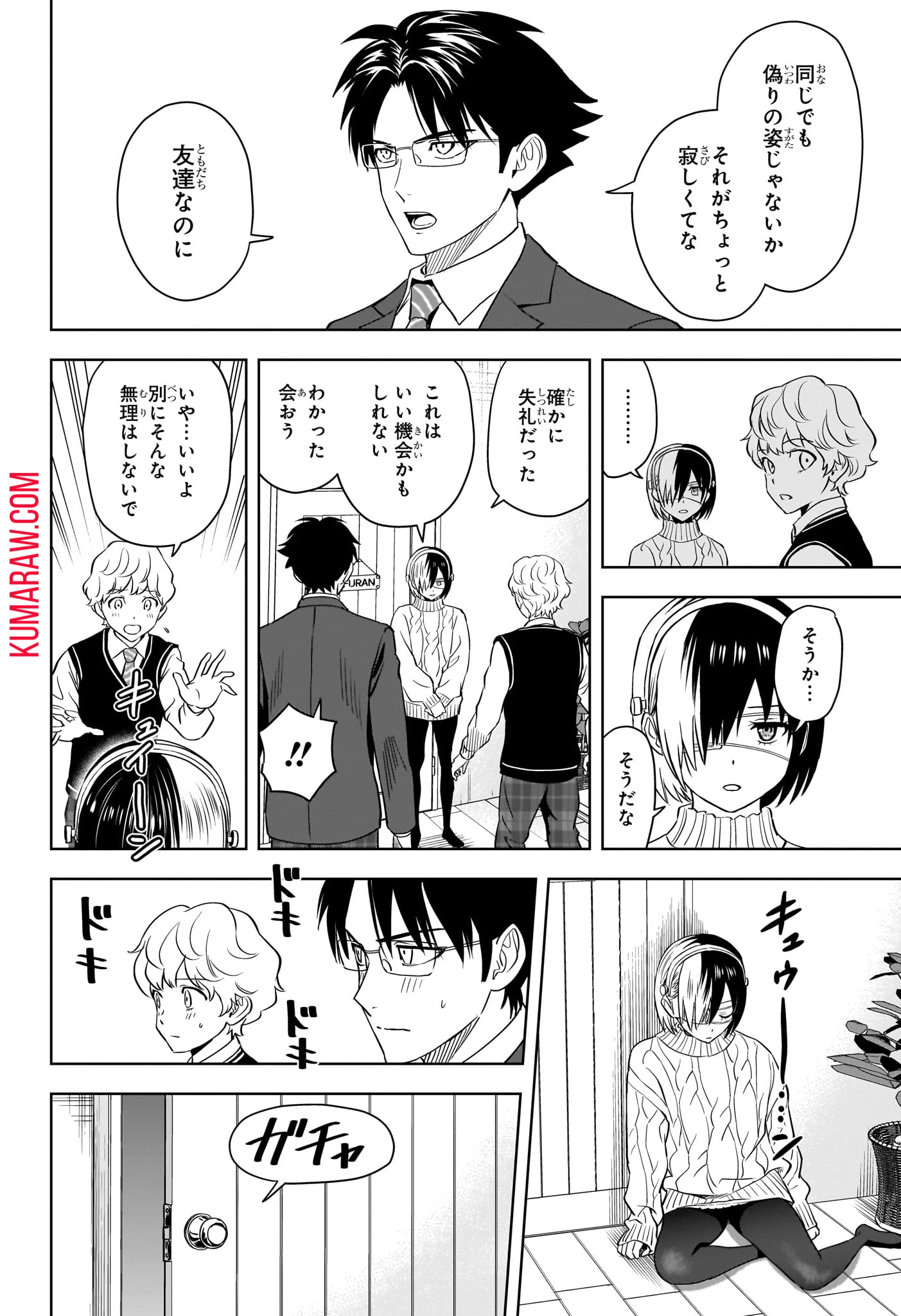 ウィッチ ウォッチ 第140話 - 12