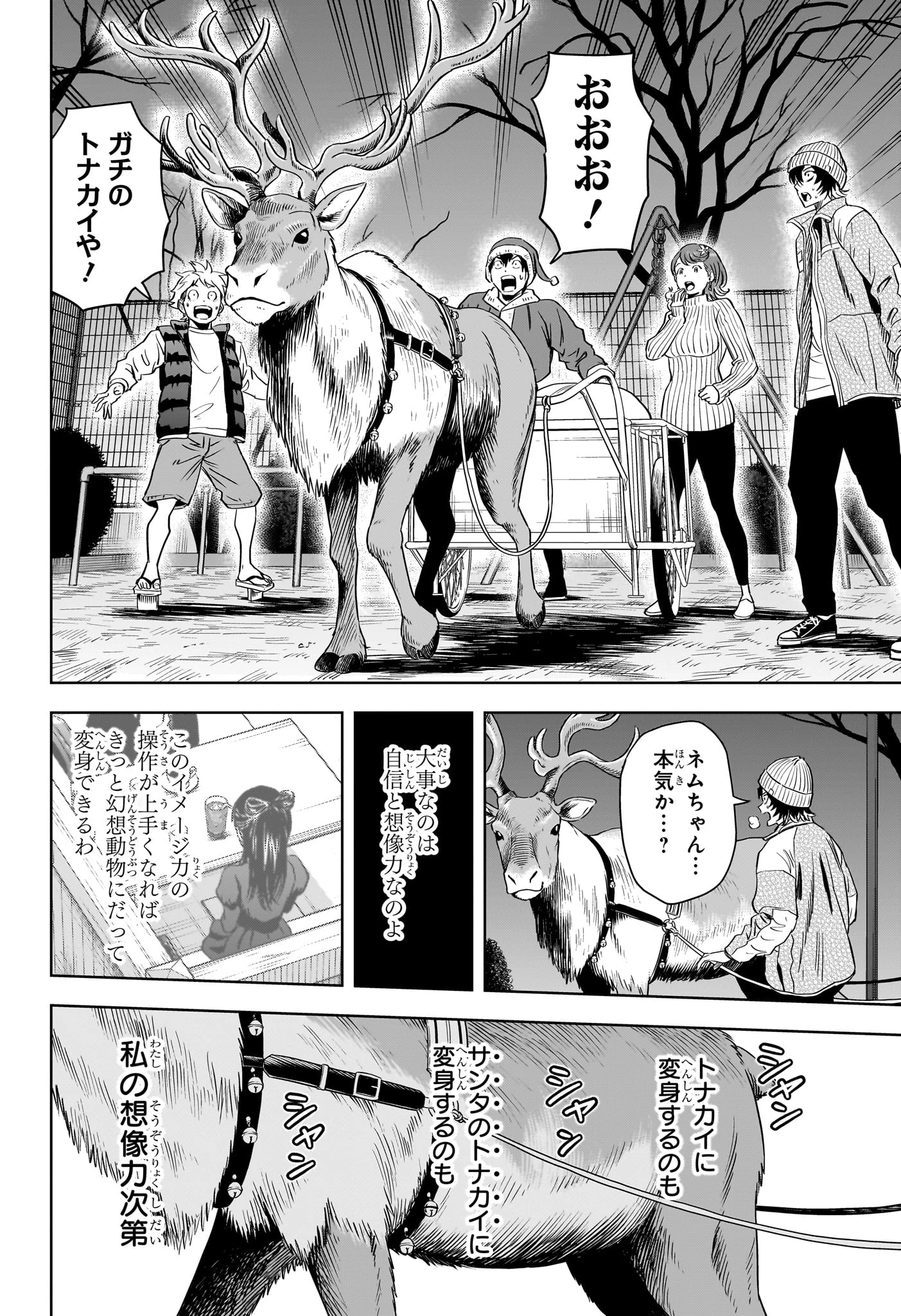 ウィッチ ウォッチ 第142話 - 13