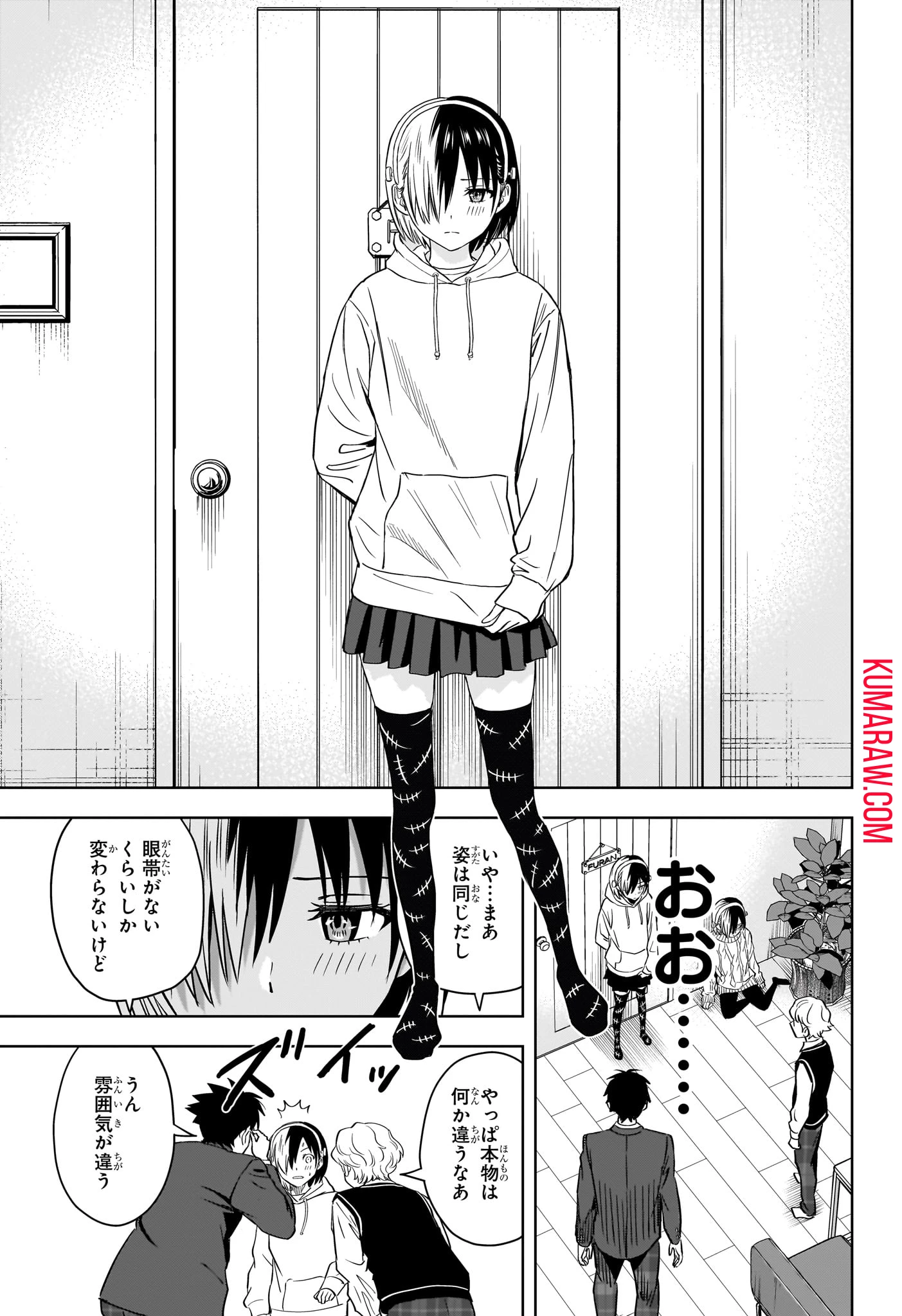 ウィッチ ウォッチ 第140話 - 13