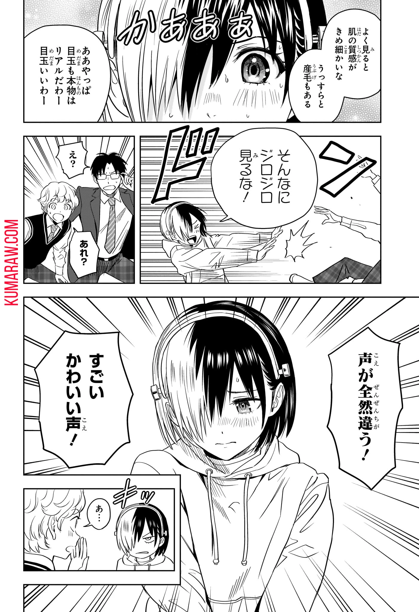 ウィッチ ウォッチ 第140話 - 14
