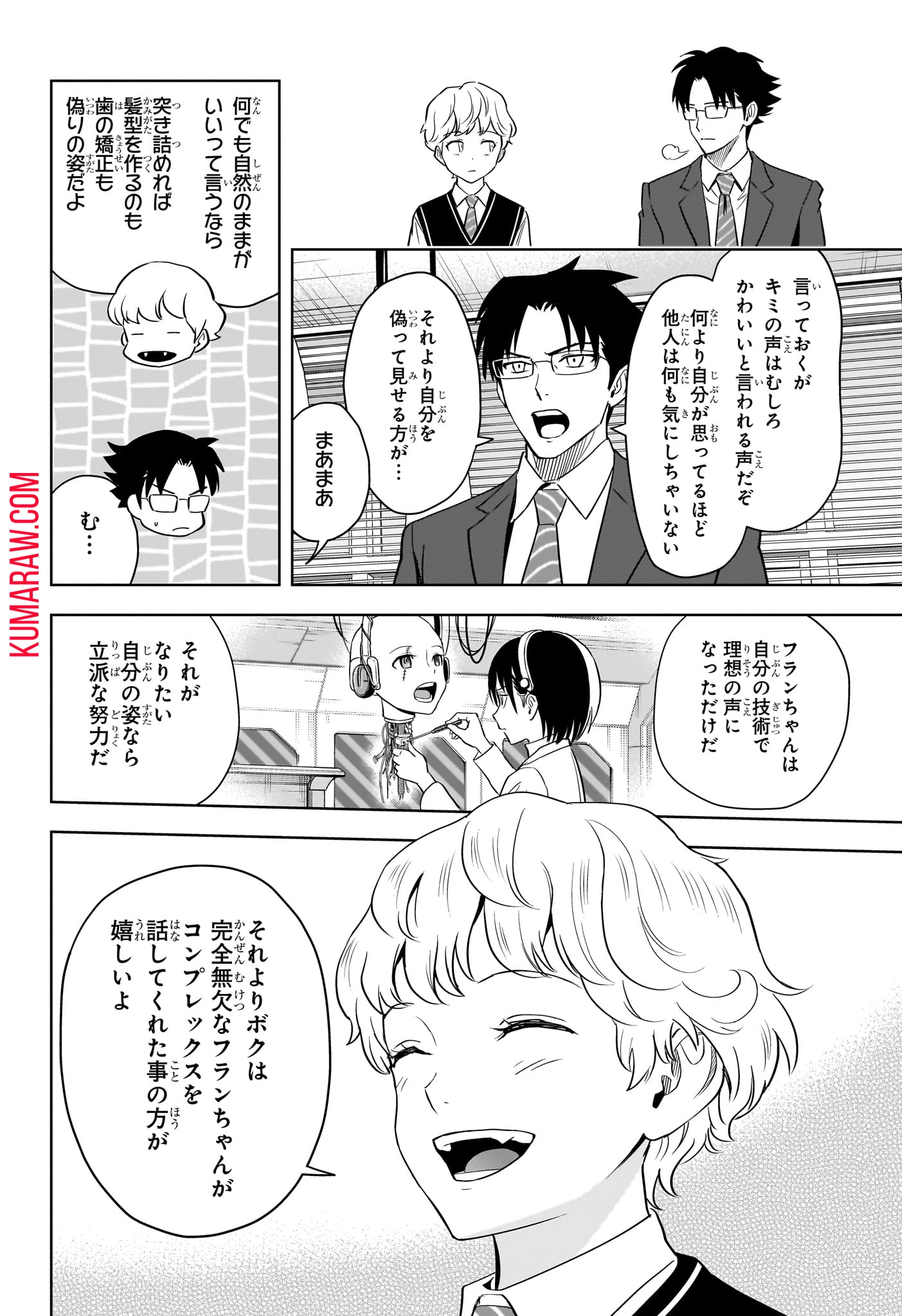 ウィッチ ウォッチ 第140話 - 16