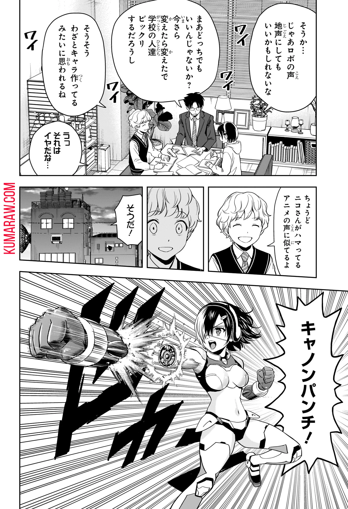 ウィッチ ウォッチ 第140話 - 18