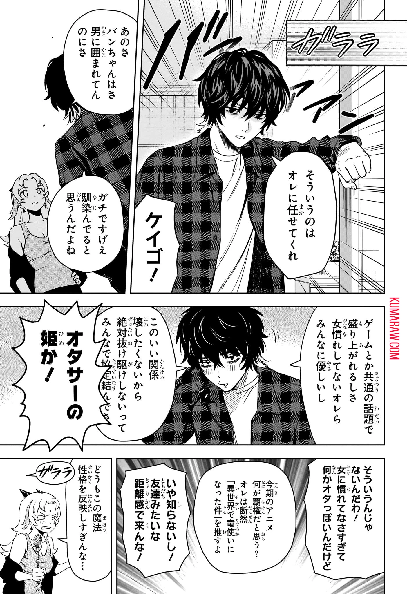 ウィッチ ウォッチ 第137話 - 13