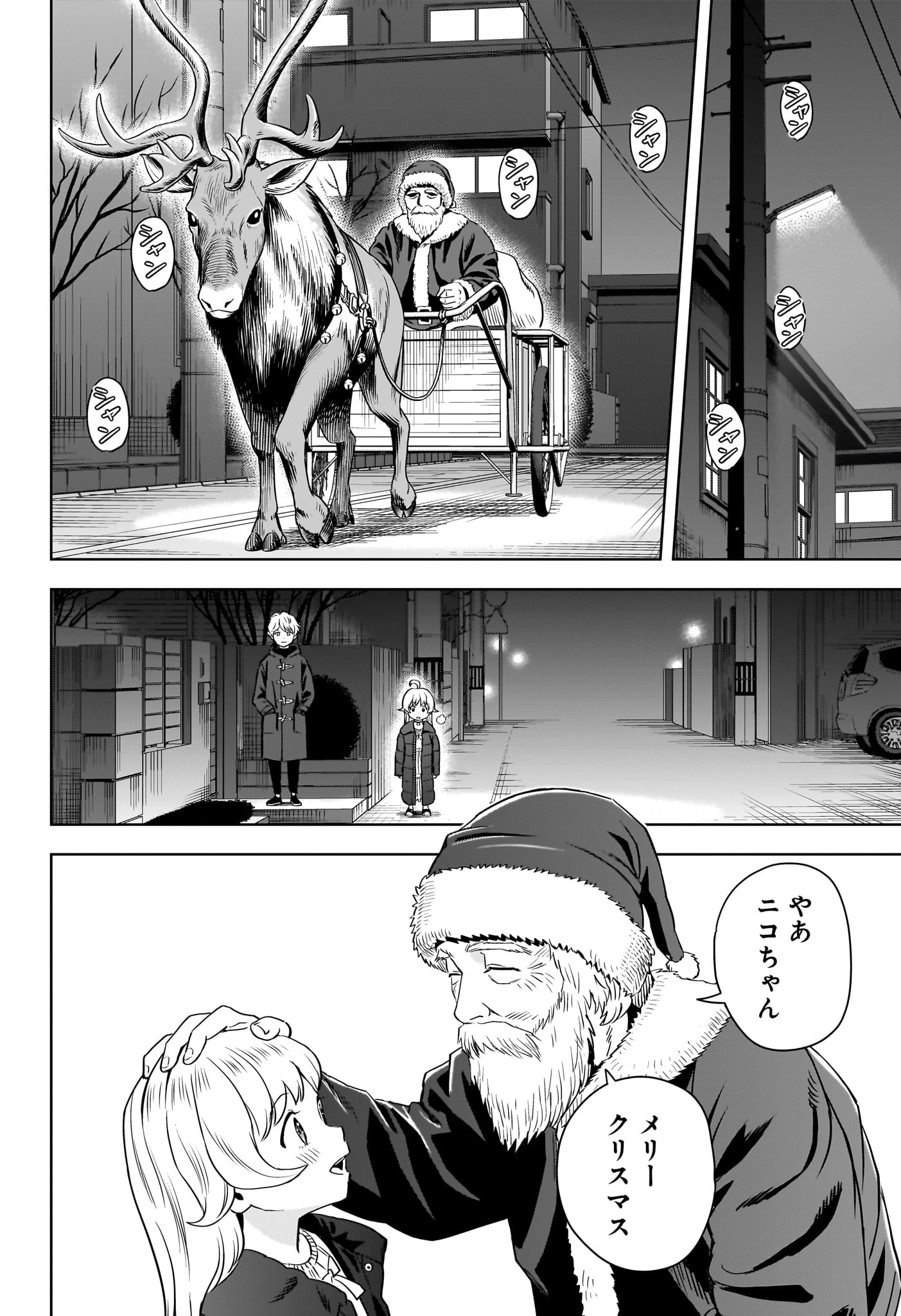 ウィッチ ウォッチ 第142話 - 17