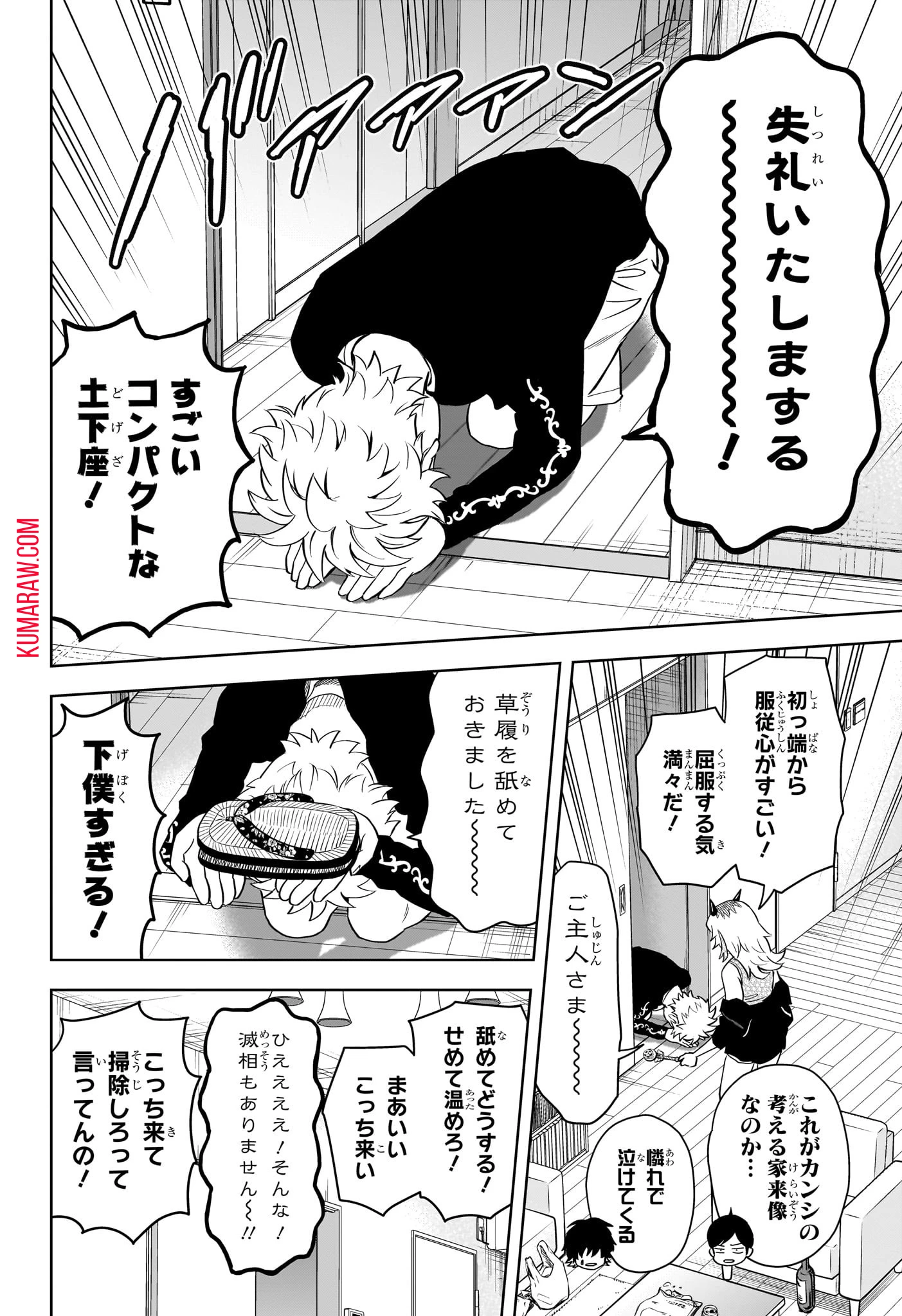 ウィッチ ウォッチ 第137話 - 14