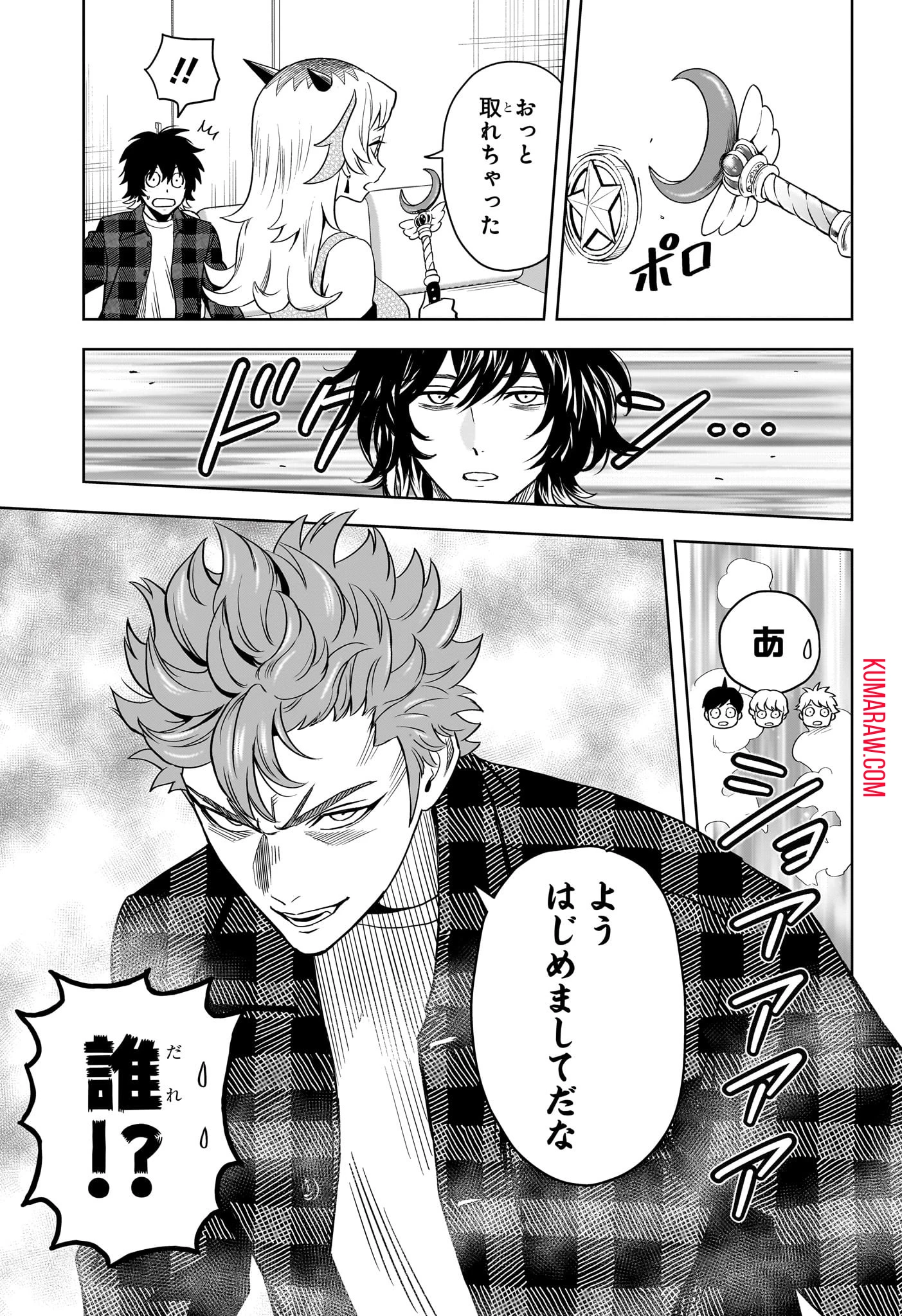 ウィッチ ウォッチ 第137話 - 17