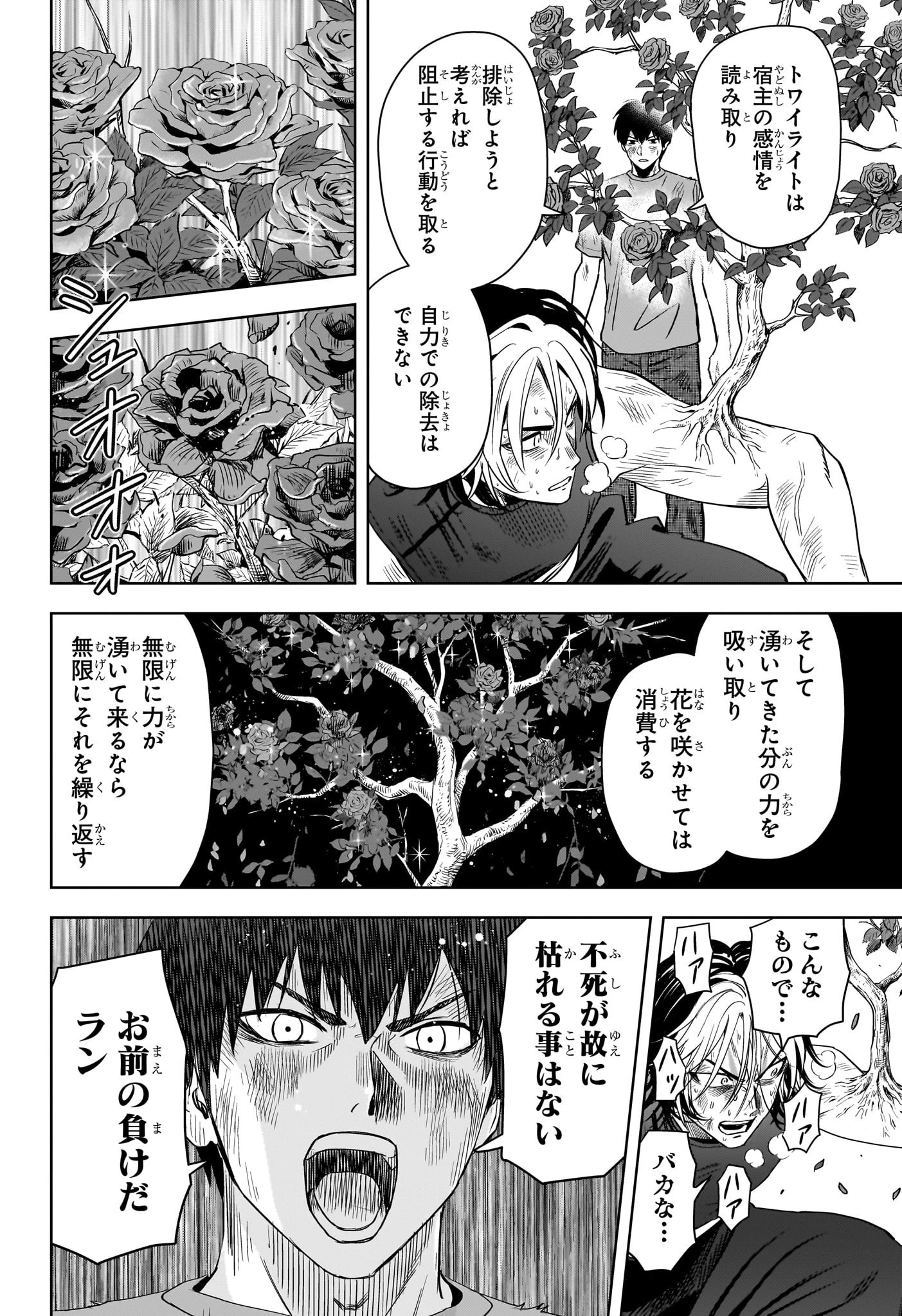 ウィッチ ウォッチ 第129話 - 2