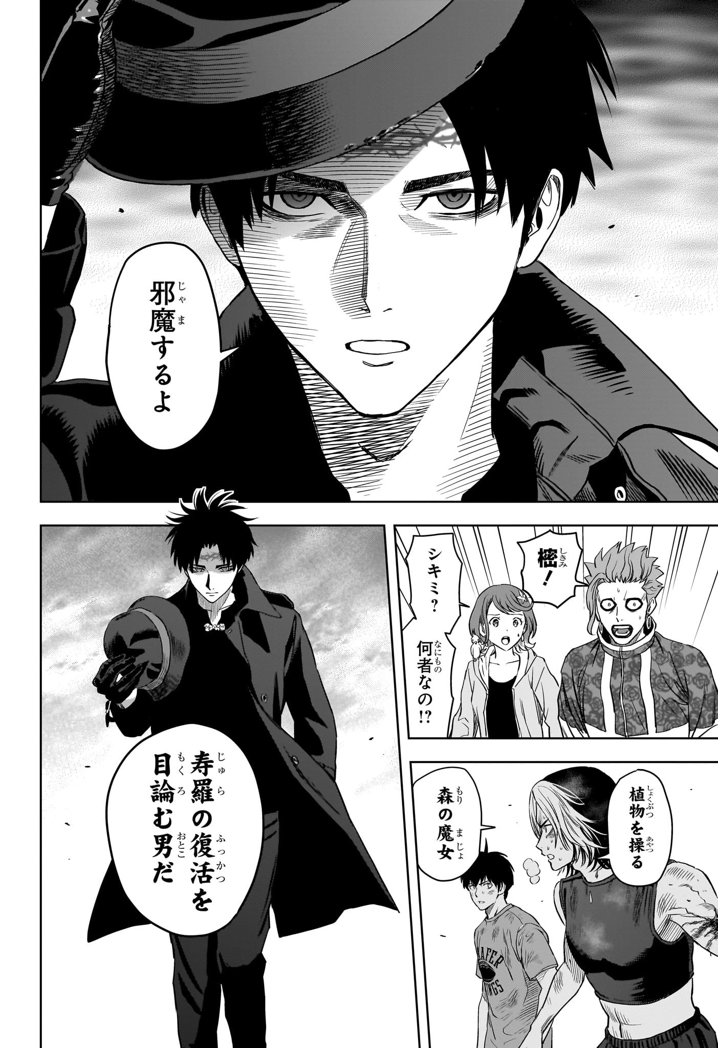 ウィッチ ウォッチ 第129話 - 10