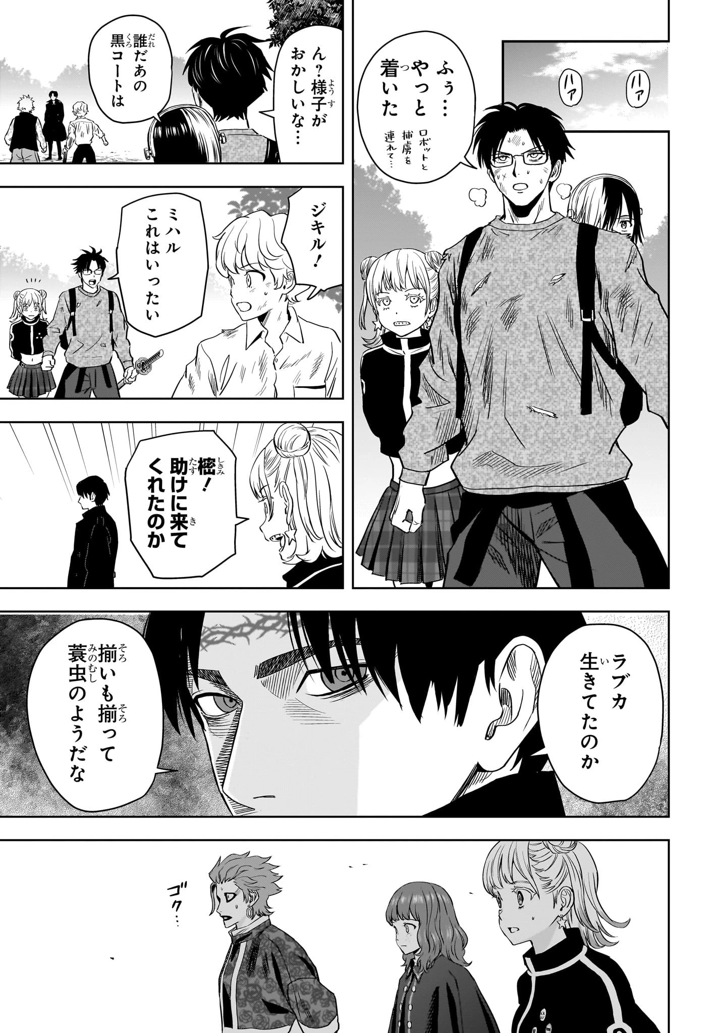 ウィッチ ウォッチ 第129話 - 11