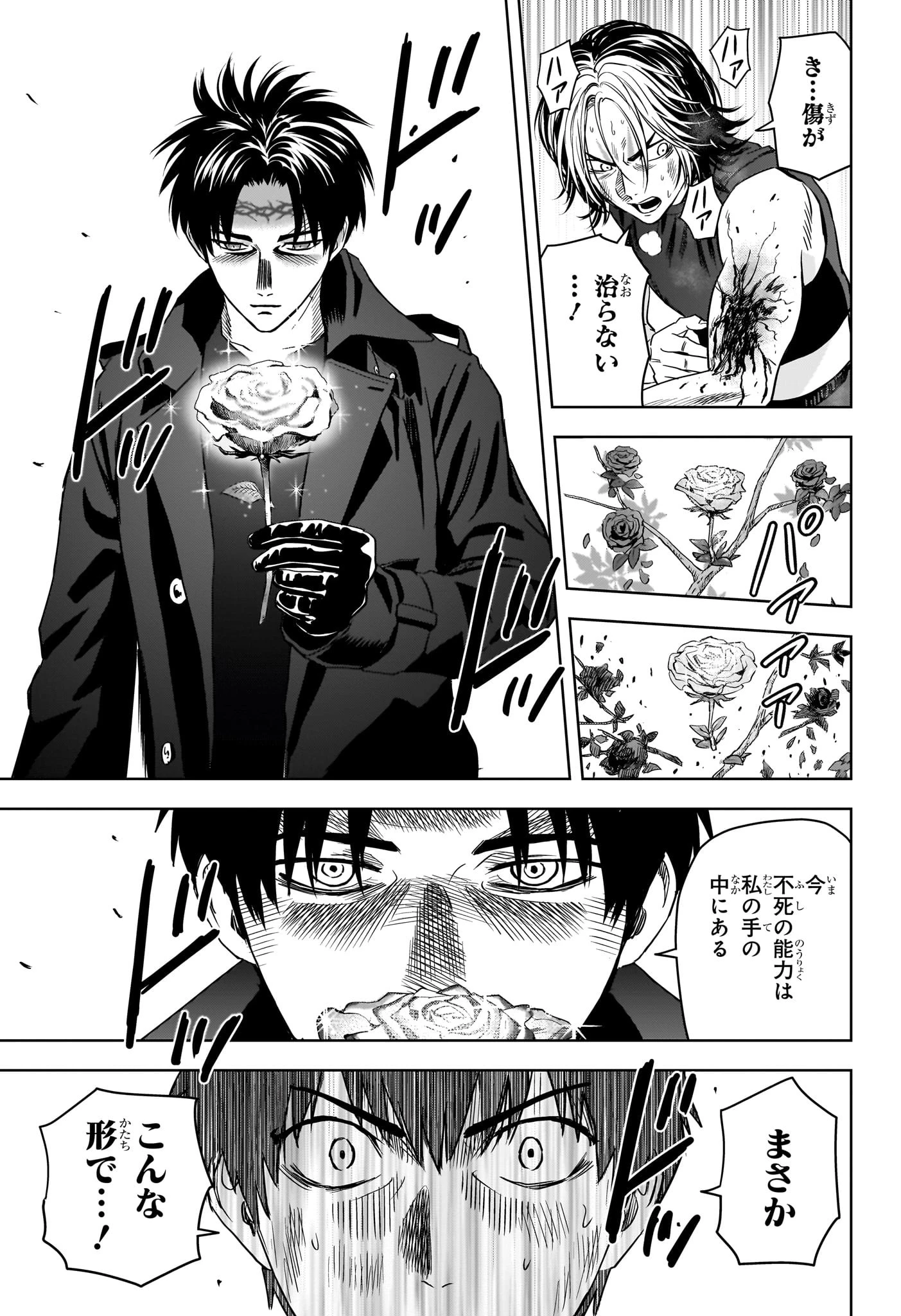 ウィッチ ウォッチ 第129話 - 15