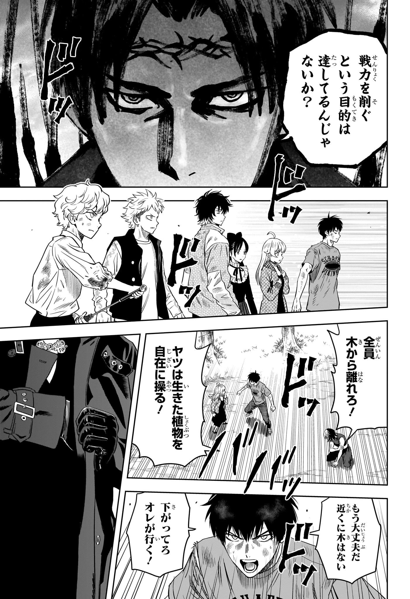 ウィッチ ウォッチ 第129話 - 17