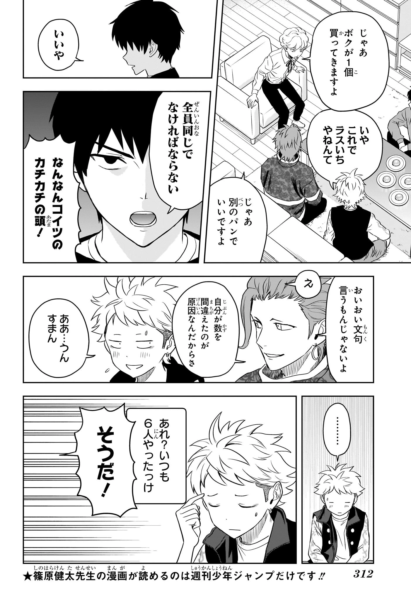 ウィッチ ウォッチ 第119話 - 4
