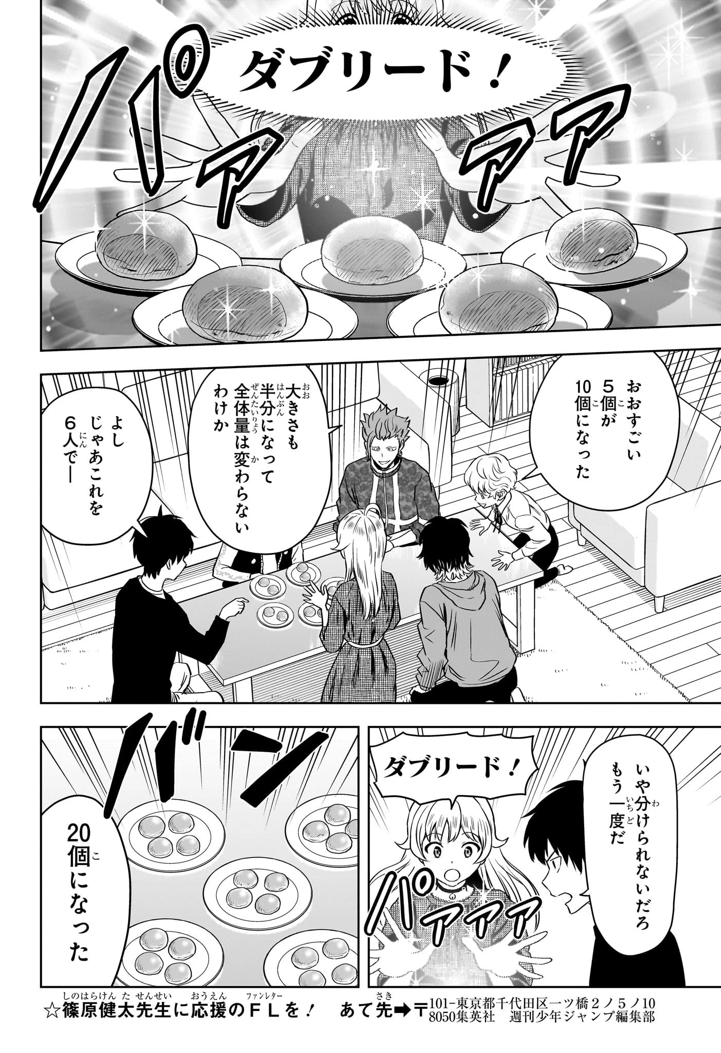 ウィッチ ウォッチ 第119話 - 6