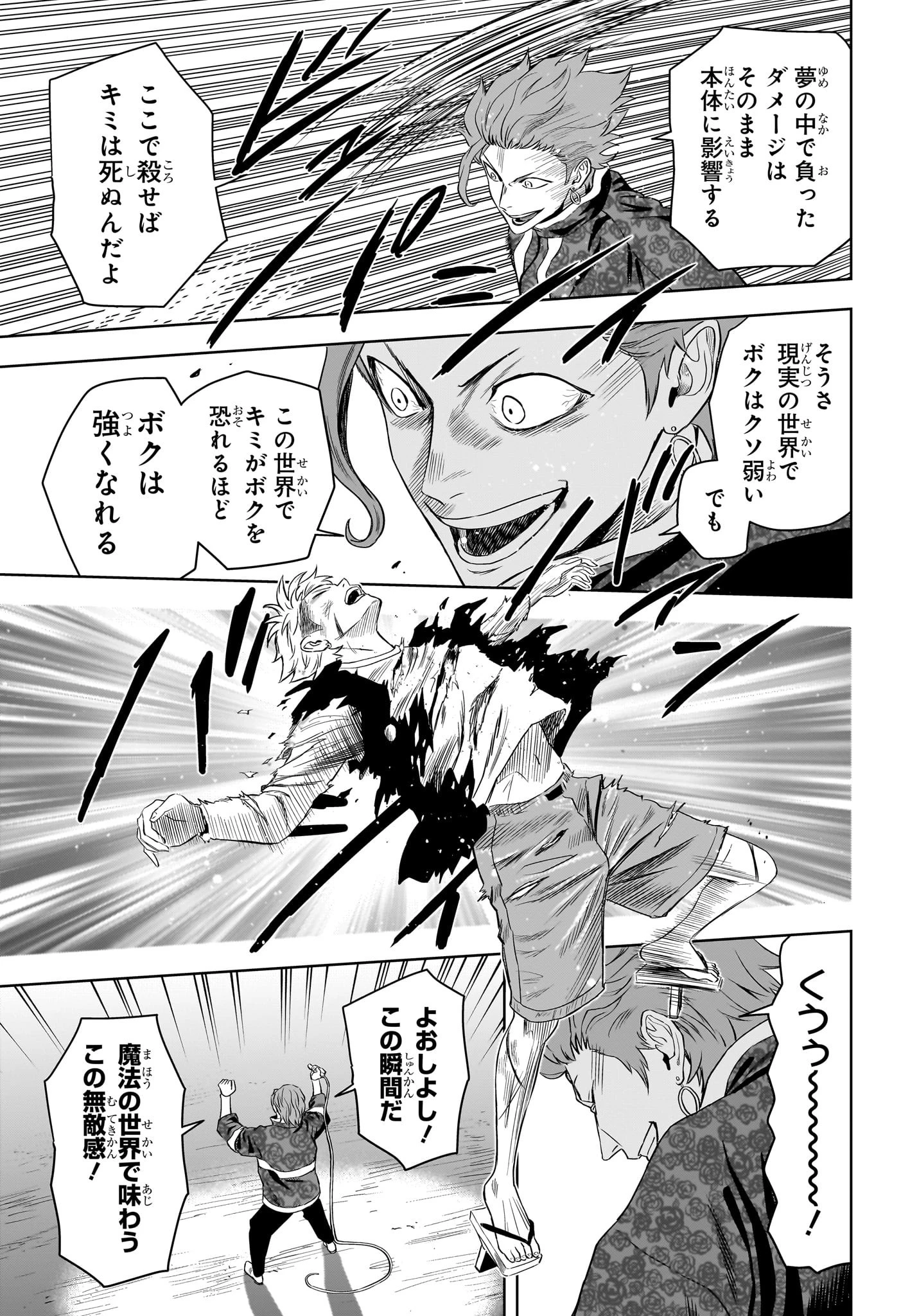 ウィッチ ウォッチ 第120話 - 5