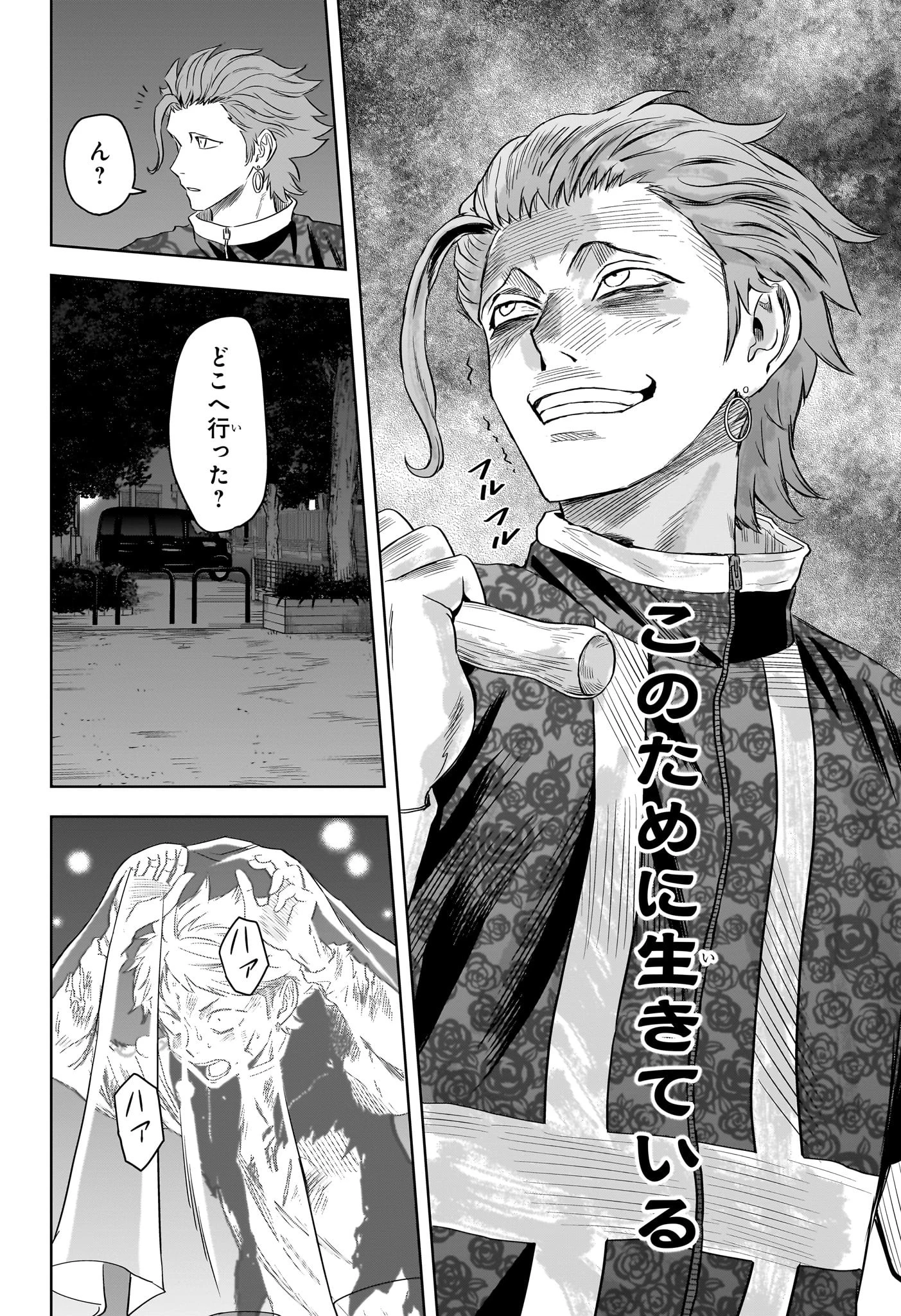 ウィッチ ウォッチ 第120話 - 6