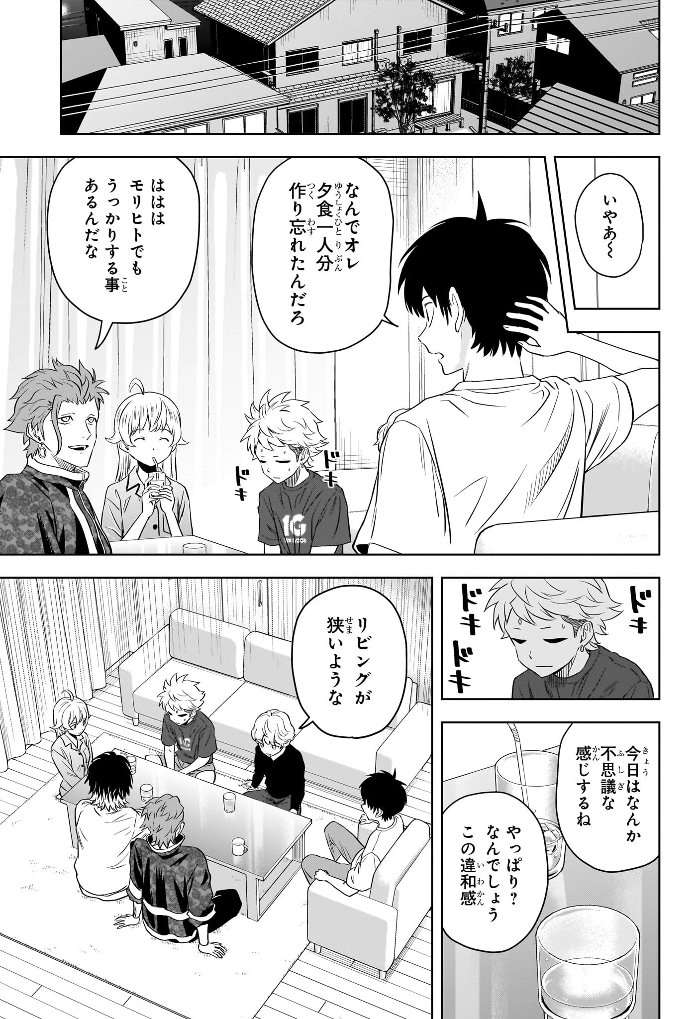 ウィッチ ウォッチ 第119話 - 13