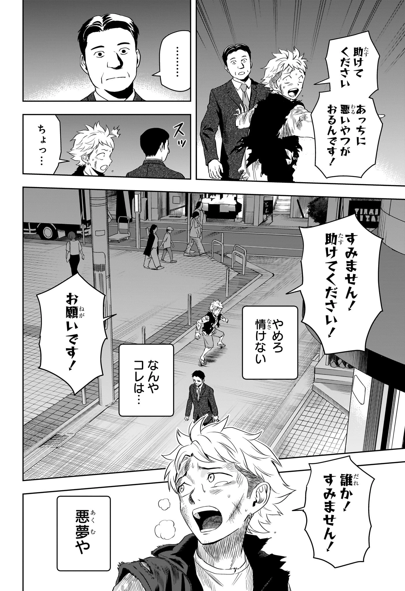 ウィッチ ウォッチ 第120話 - 8