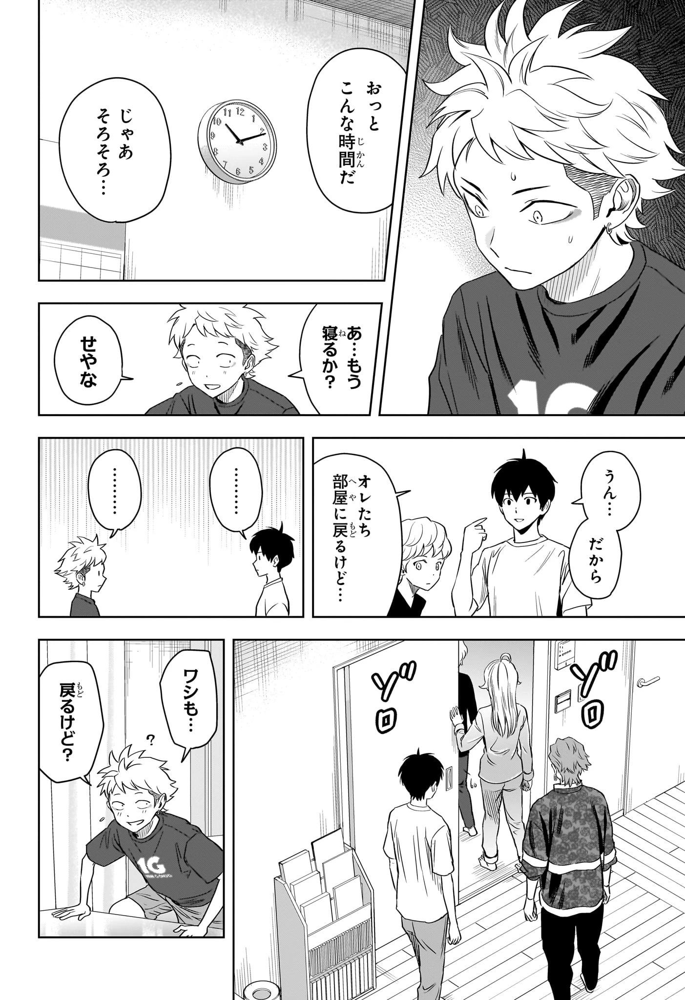 ウィッチ ウォッチ 第119話 - 14