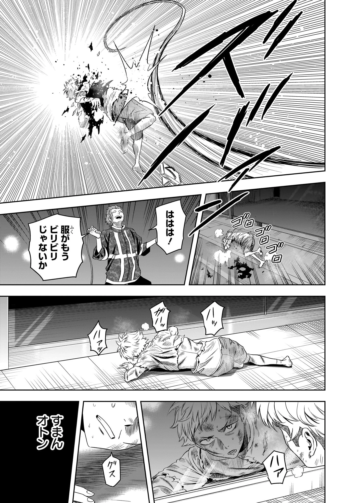 ウィッチ ウォッチ 第120話 - 9