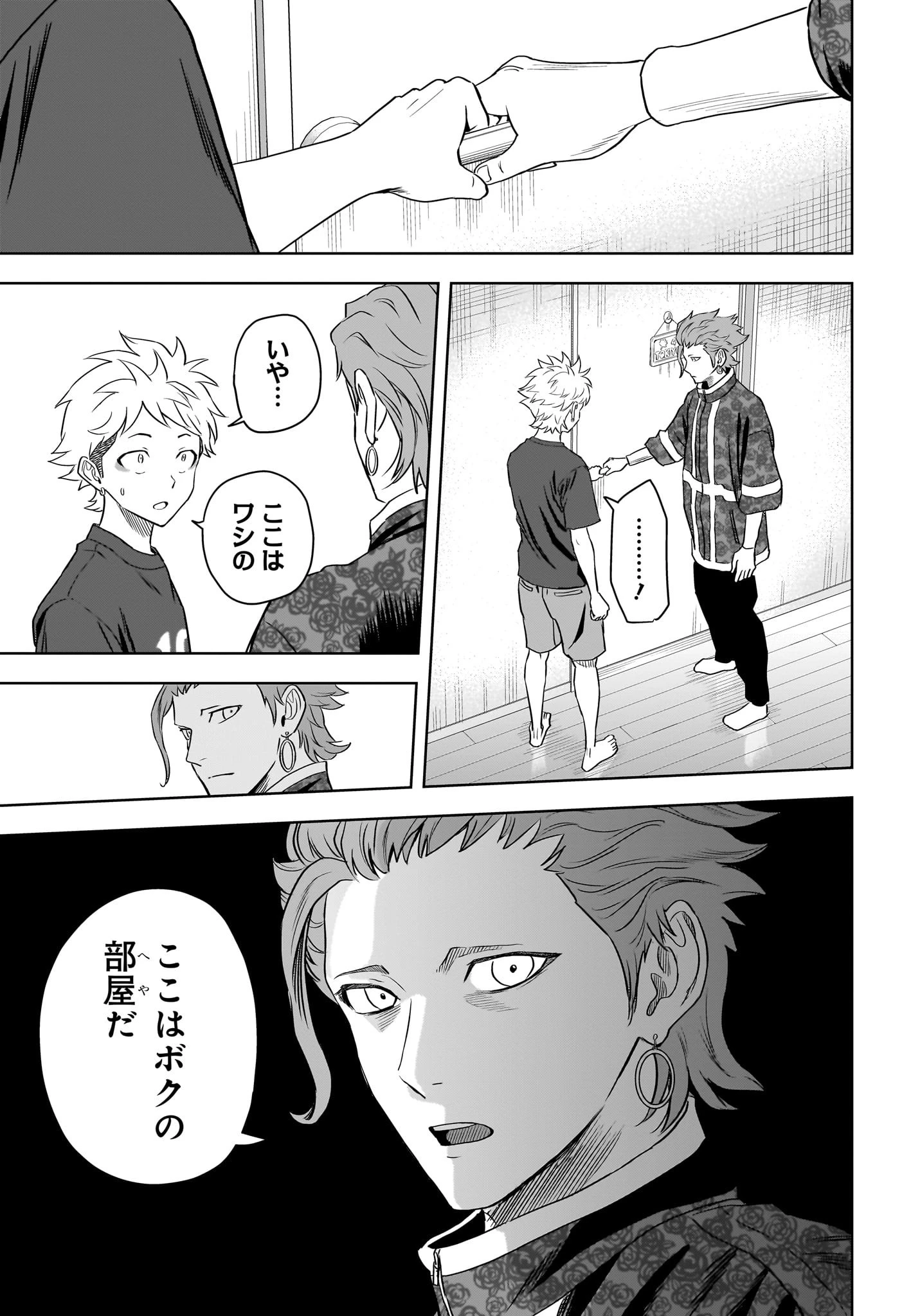 ウィッチ ウォッチ 第119話 - 15