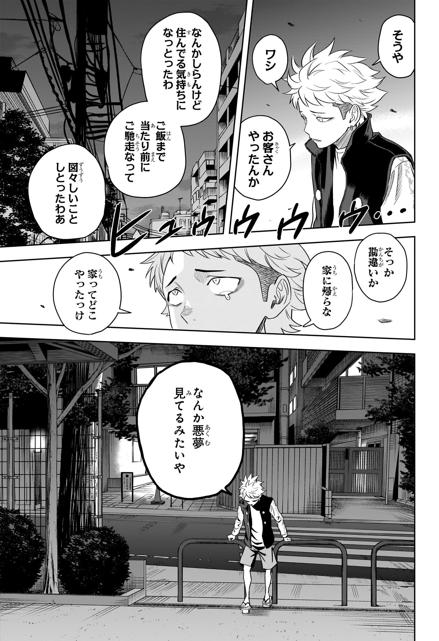 ウィッチ ウォッチ 第119話 - 17
