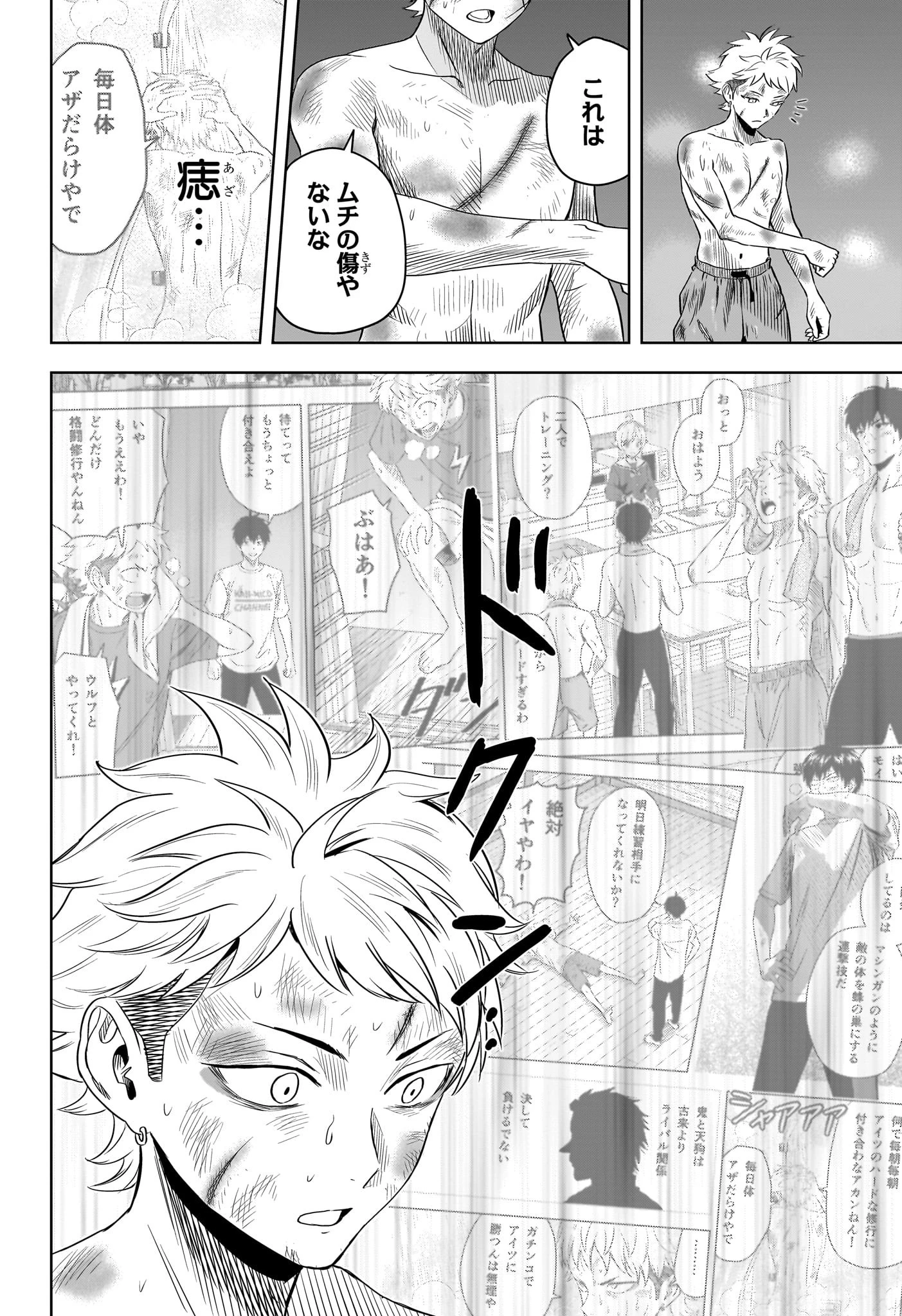 ウィッチ ウォッチ 第120話 - 16