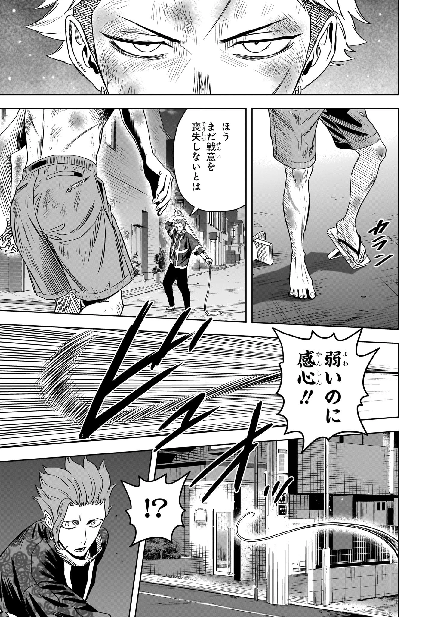 ウィッチ ウォッチ 第120話 - 17