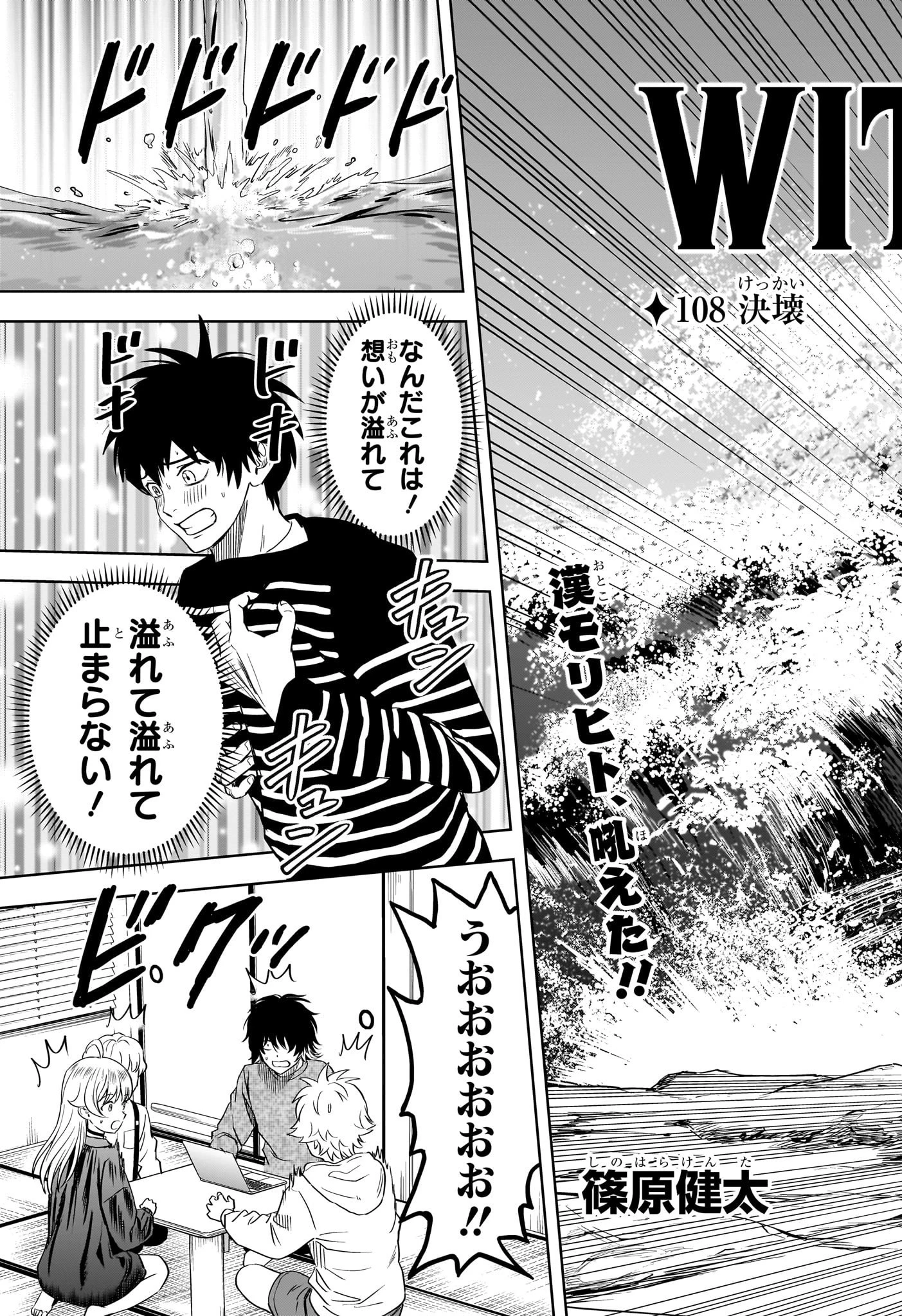 ウィッチ ウォッチ 第108話 - 3